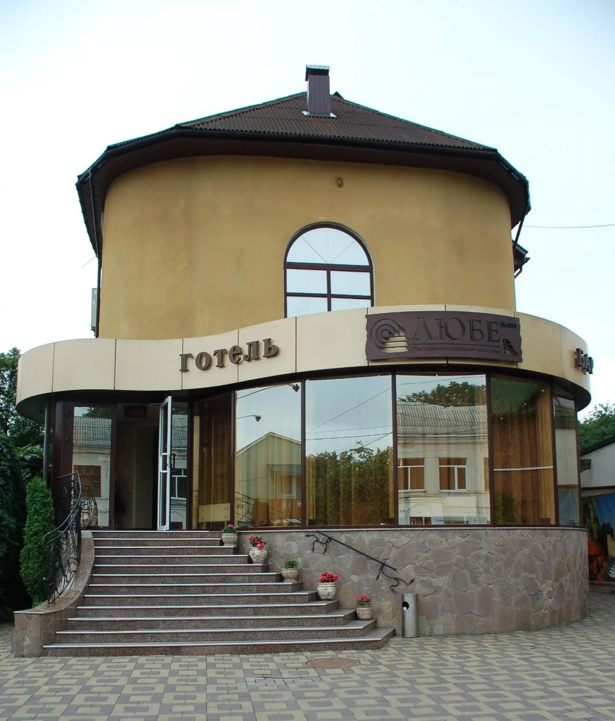 Hotel-Restaurant Lyube Plus Hotel-Restaurant Lyube Plus