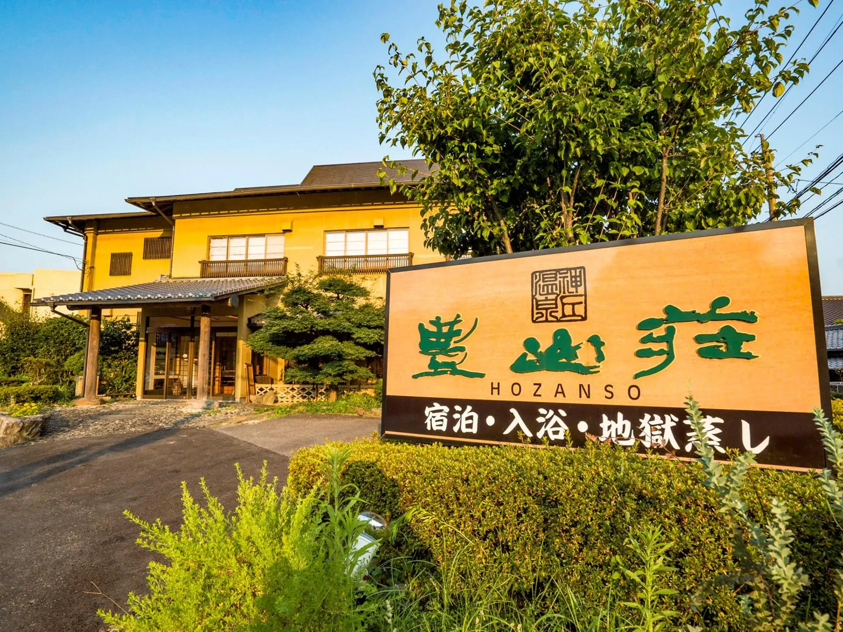 Property building in Hozanso Beppu Property building in Hozanso Beppu