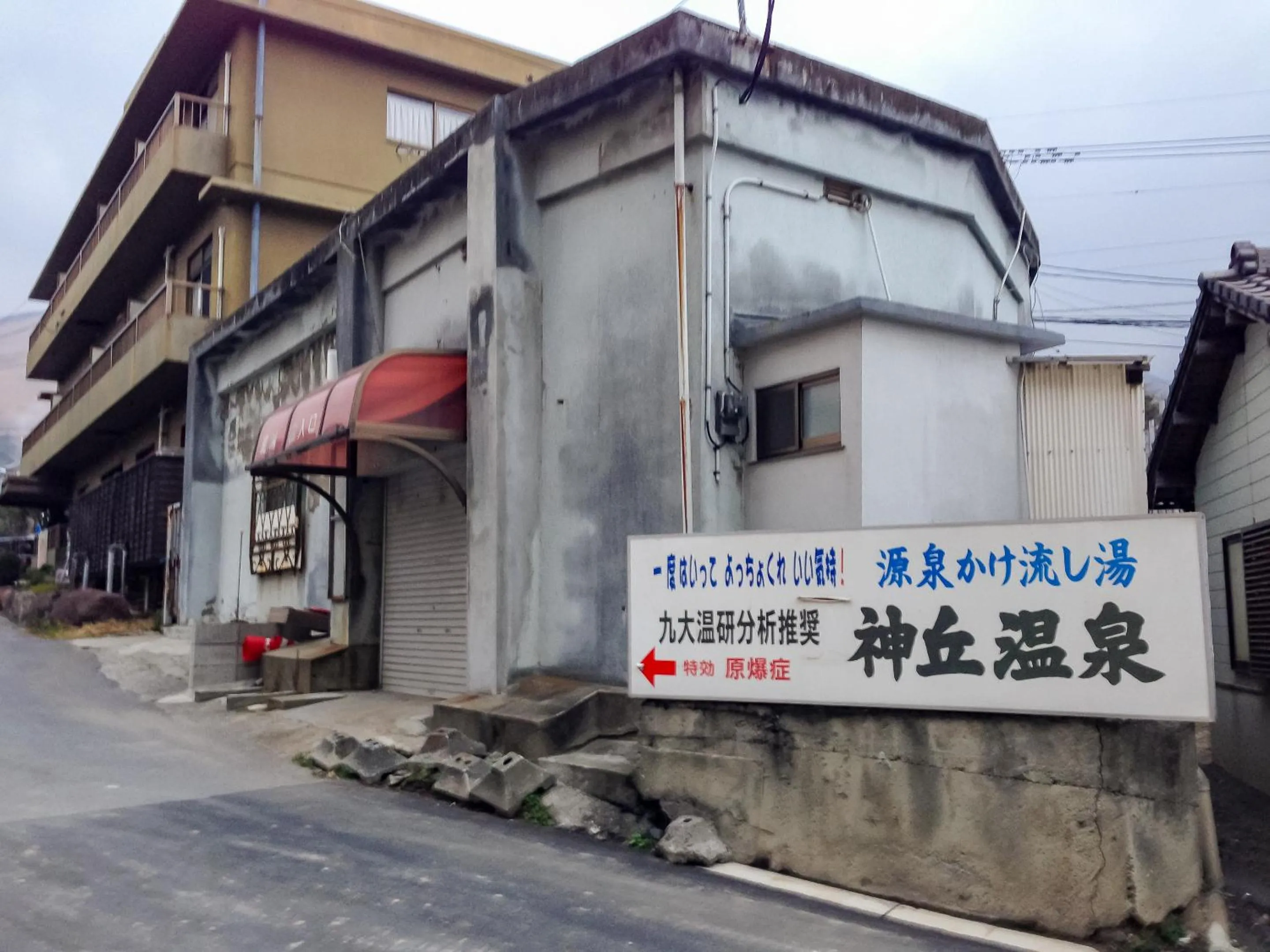 Off site in Hozanso Beppu