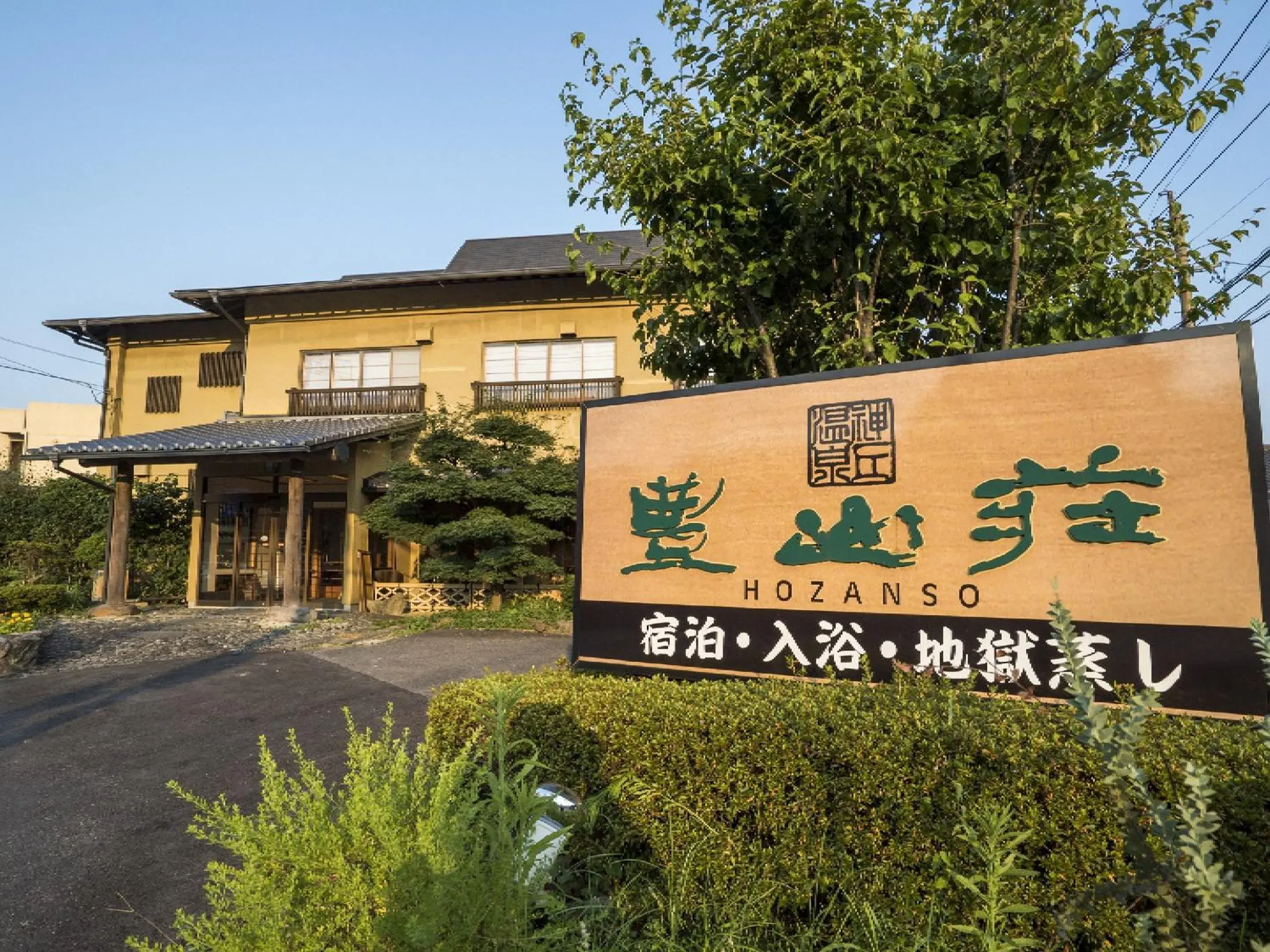 Property building in Hozanso Beppu Property building in Hozanso Beppu