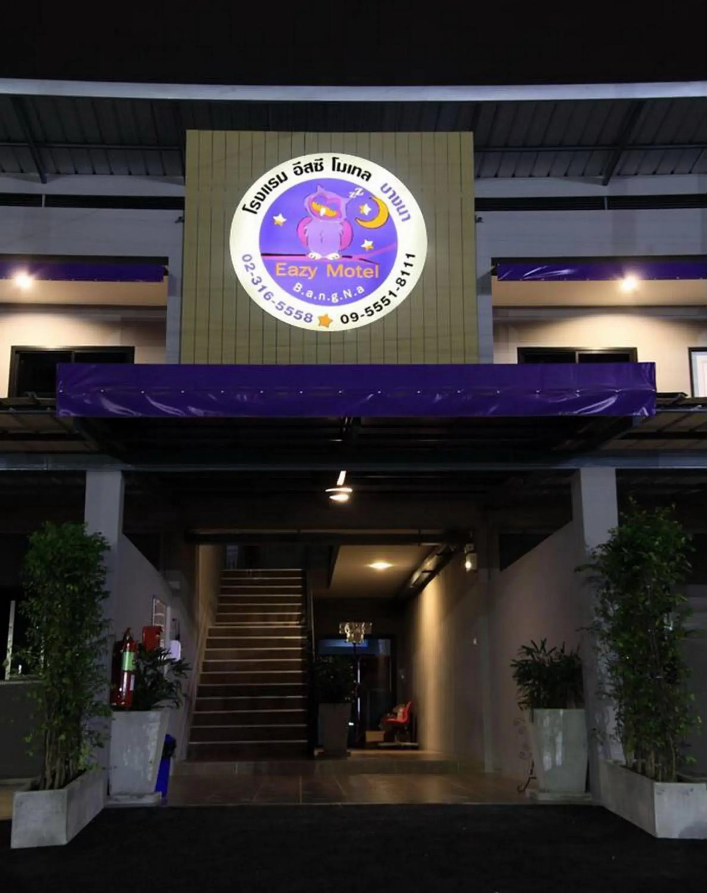 Facade/entrance in Eazy Motel B.a.n.g.n.a Facade/entrance in Eazy Motel B.a.n.g.n.a