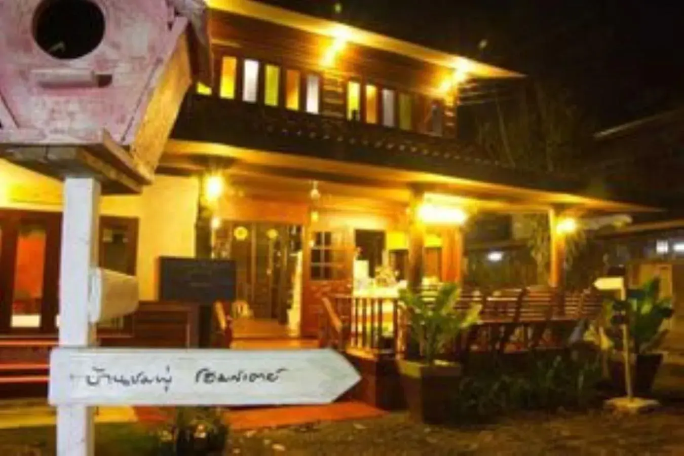 BaanChompooAmphawa BaanChompooAmphawa