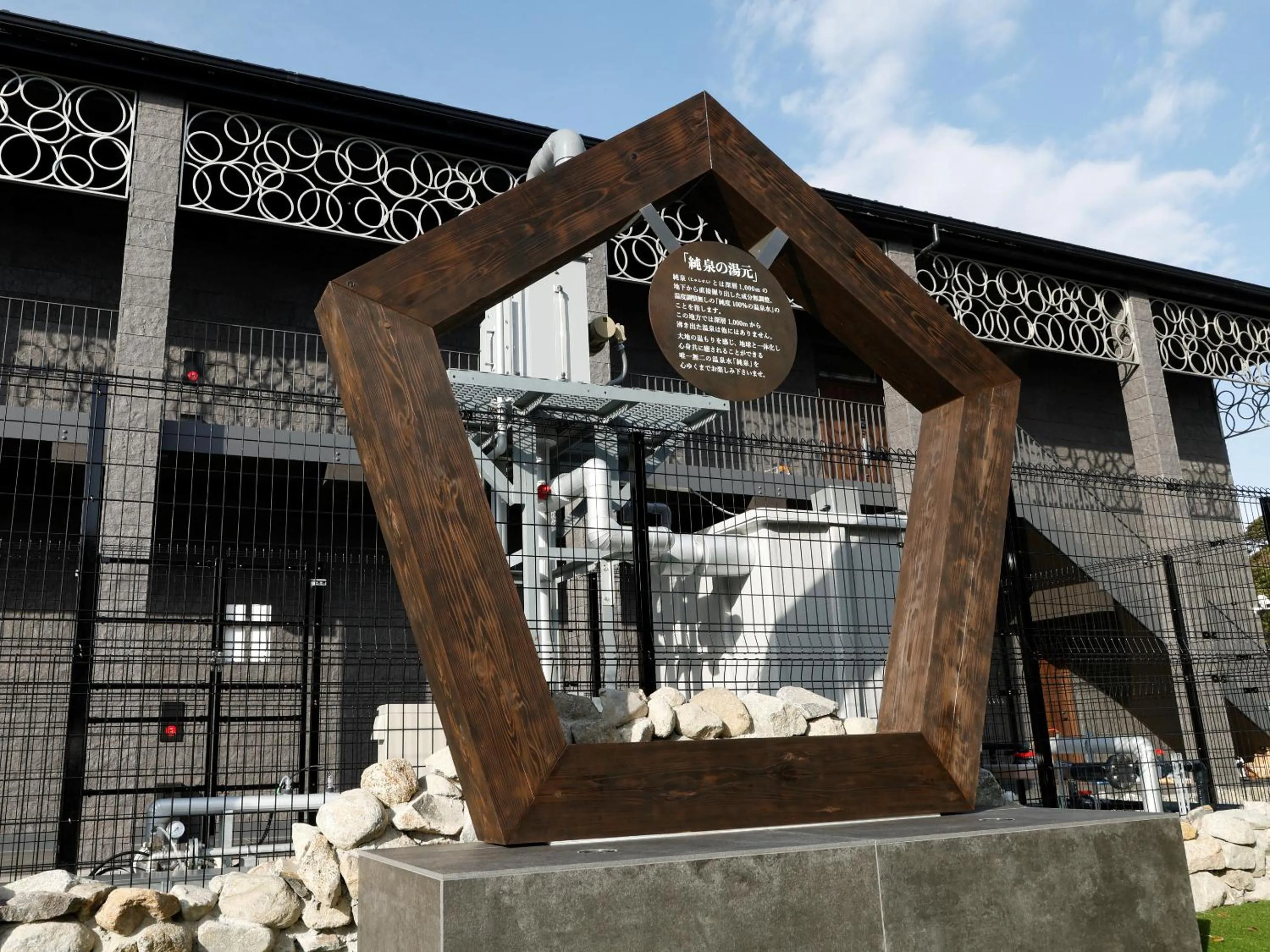 Hot Spring Bath in FIVE SPRING RESORT THE SHIRAHAMA