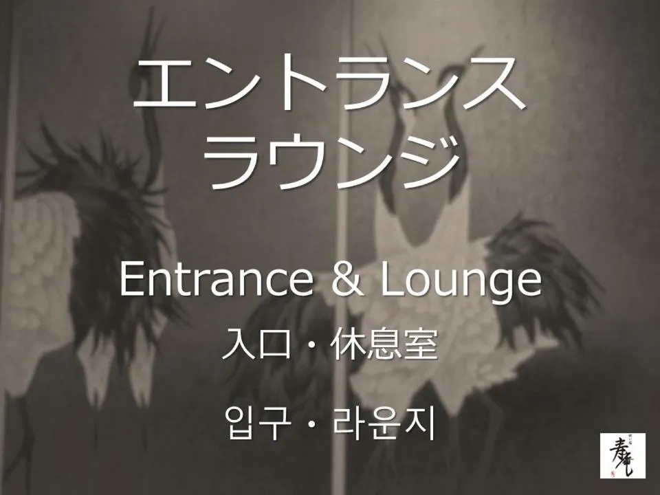 Iwaiyado Jyuan Nikko Kawaji onsen