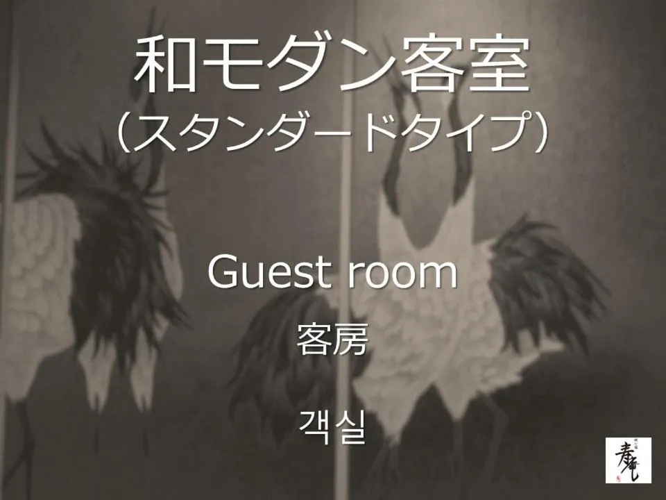 Iwaiyado Jyuan Nikko Kawaji onsen