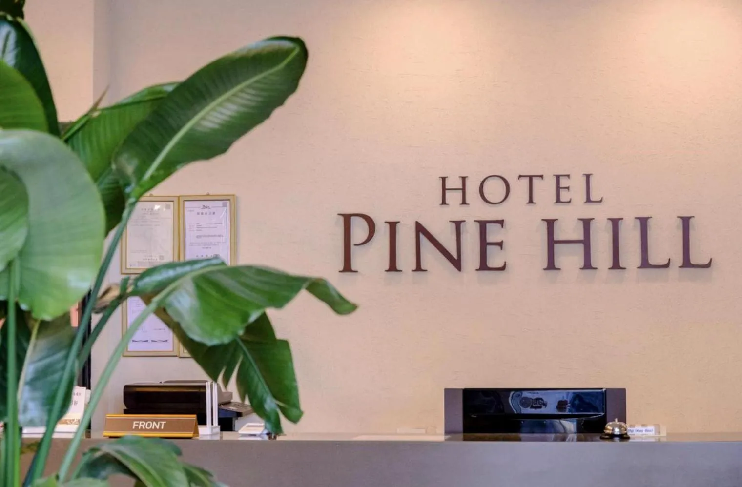 Pine Hill Hotel