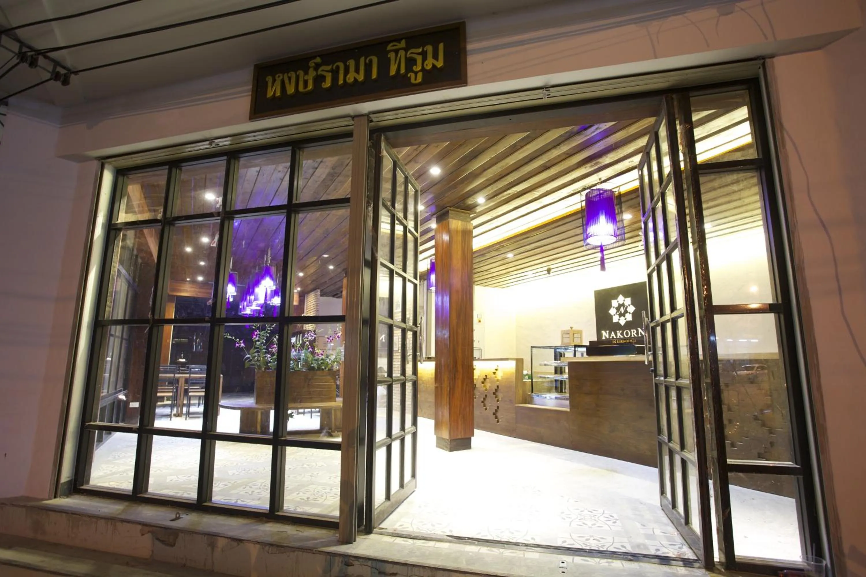 Nakorn De Sukhothai Hip Hotel