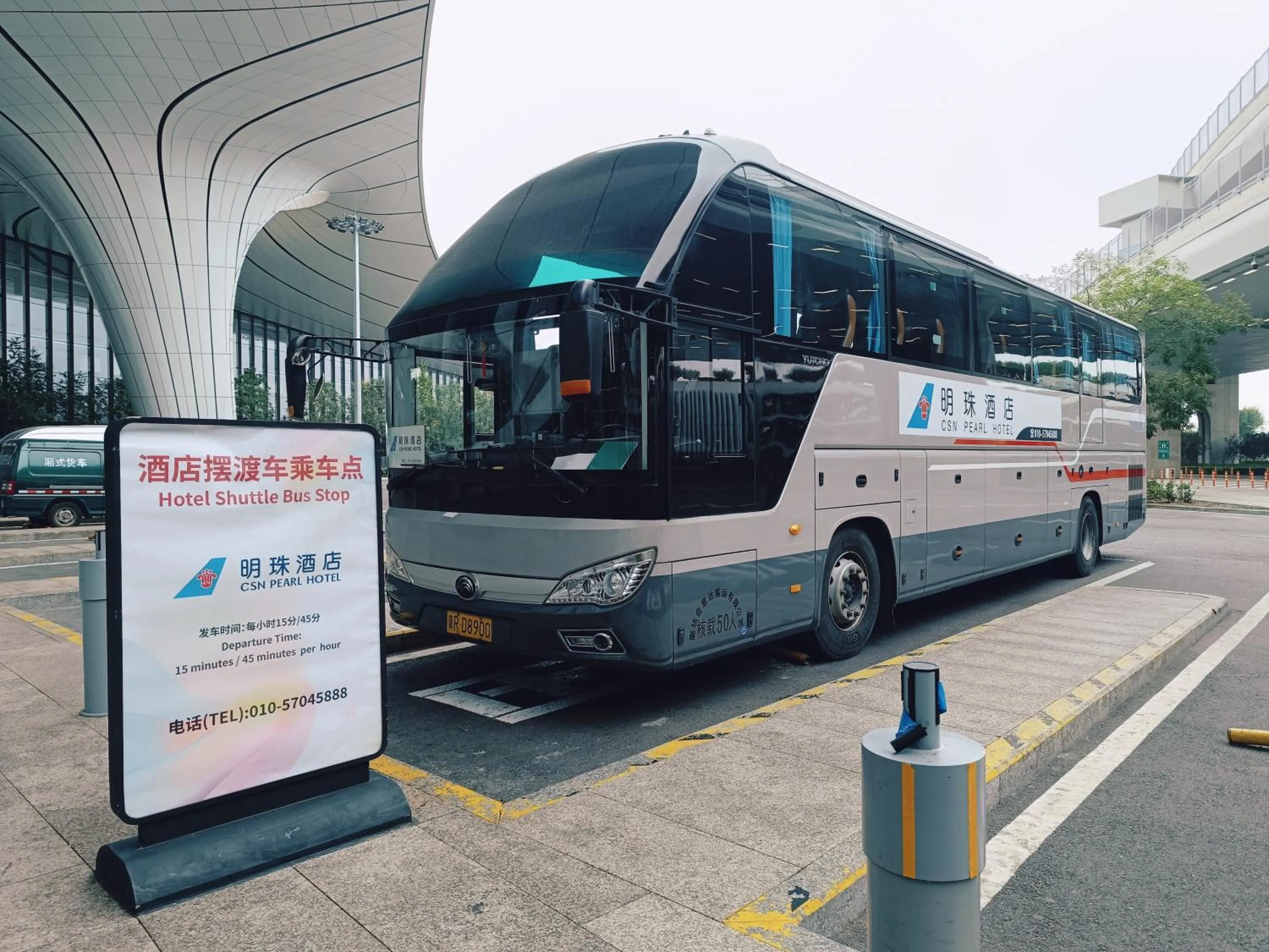 shuttle in Beijing CSN Pearl Hotel
