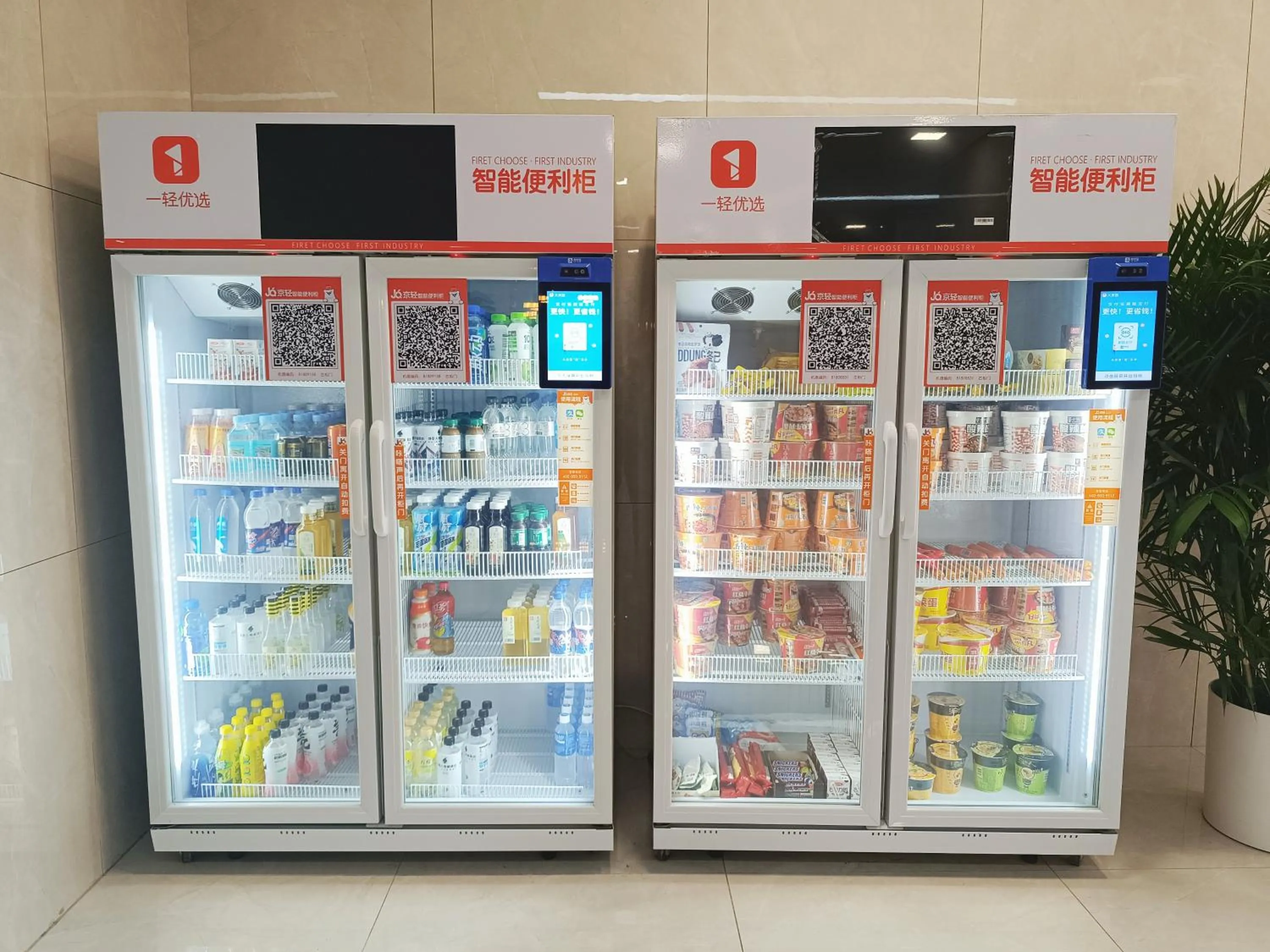 vending machine in Beijing CSN Pearl Hotel
