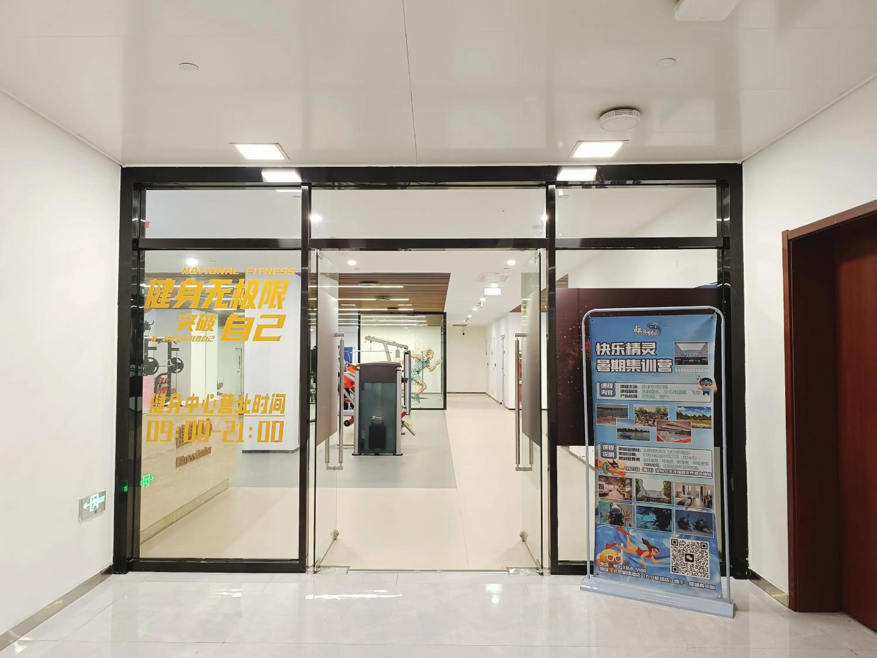 Fitness centre/facilities in Beijing CSN Pearl Hotel