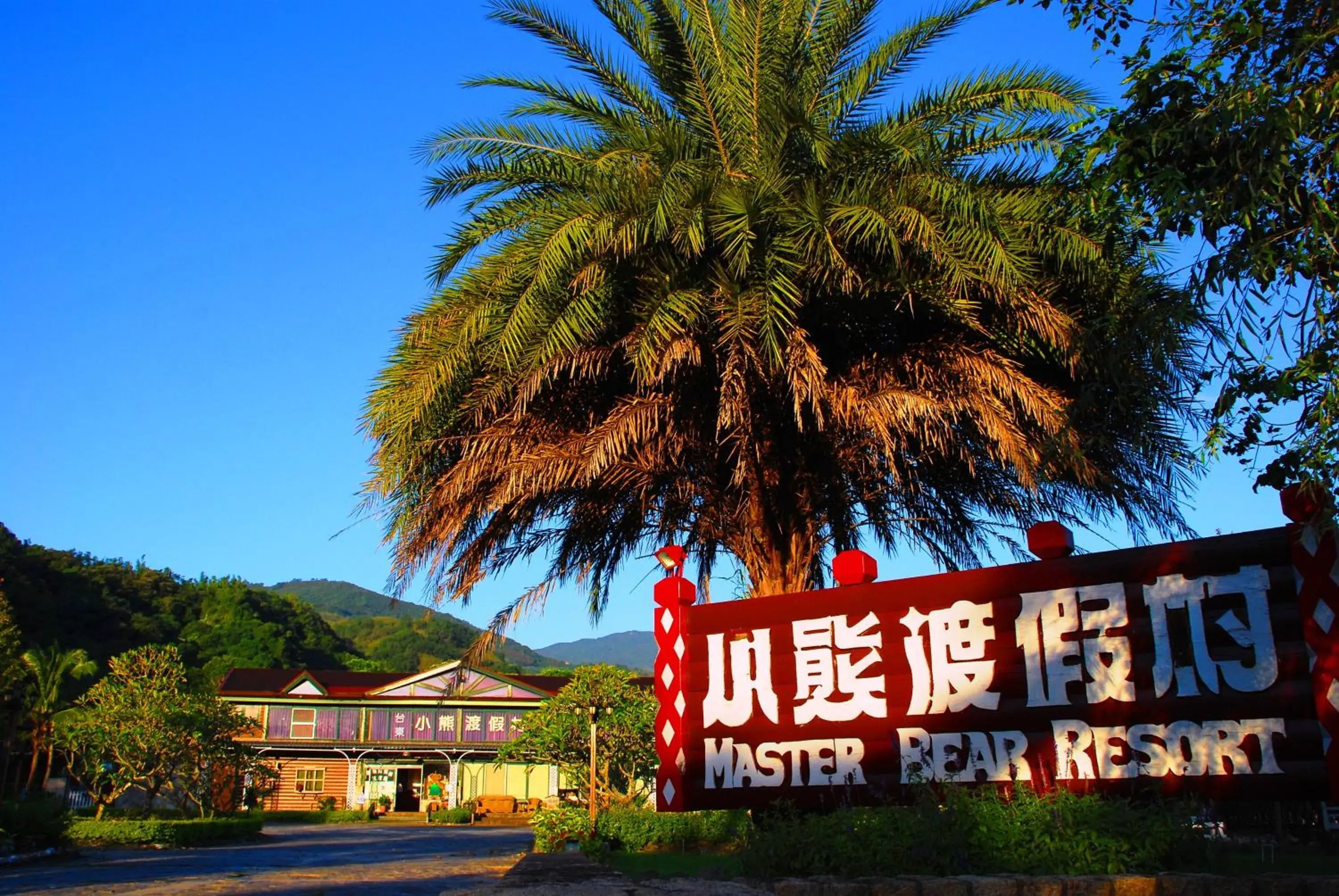 Facade/entrance in Master Bear Resort Facade/entrance in Master Bear Resort
