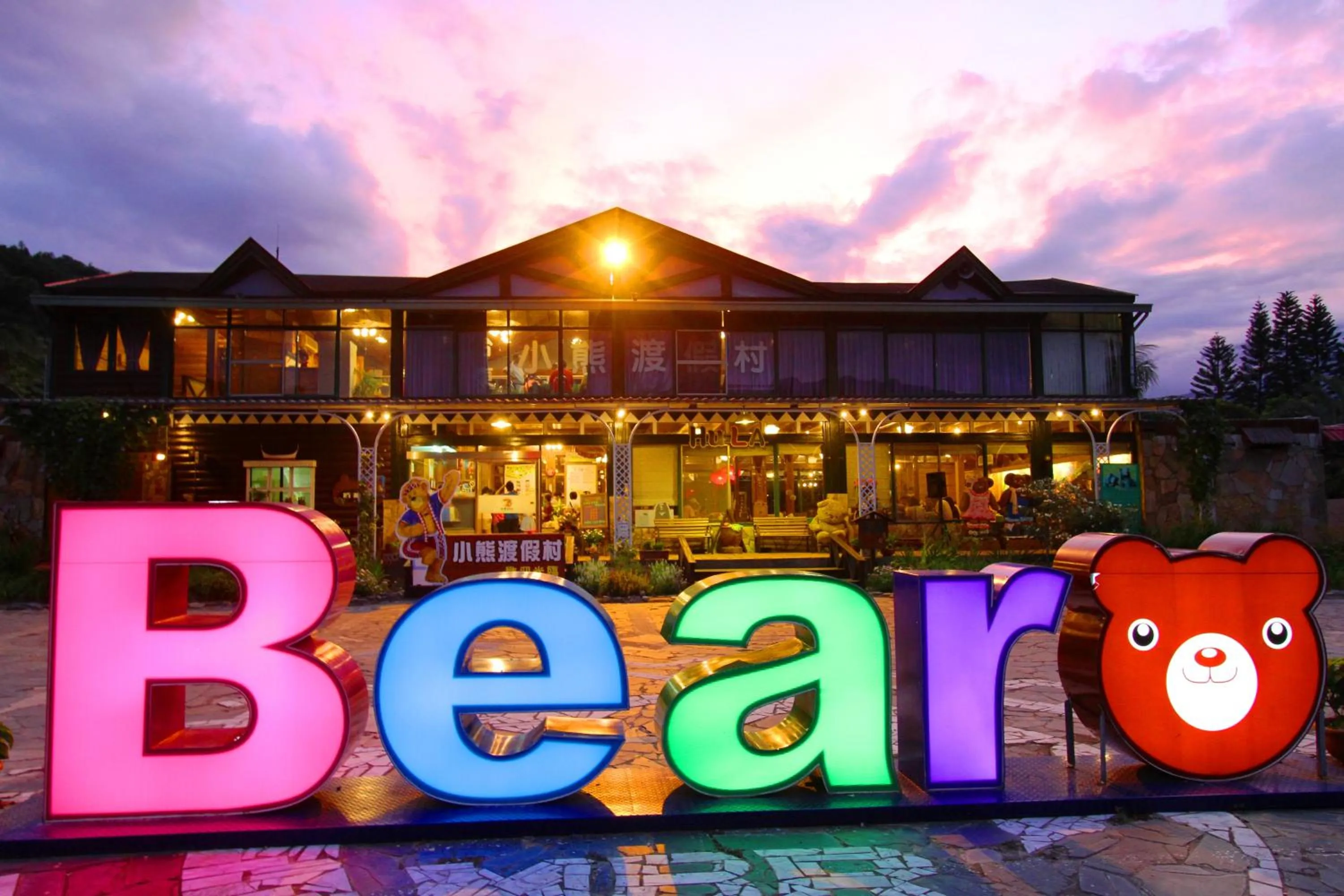Property logo or sign in Master Bear Resort