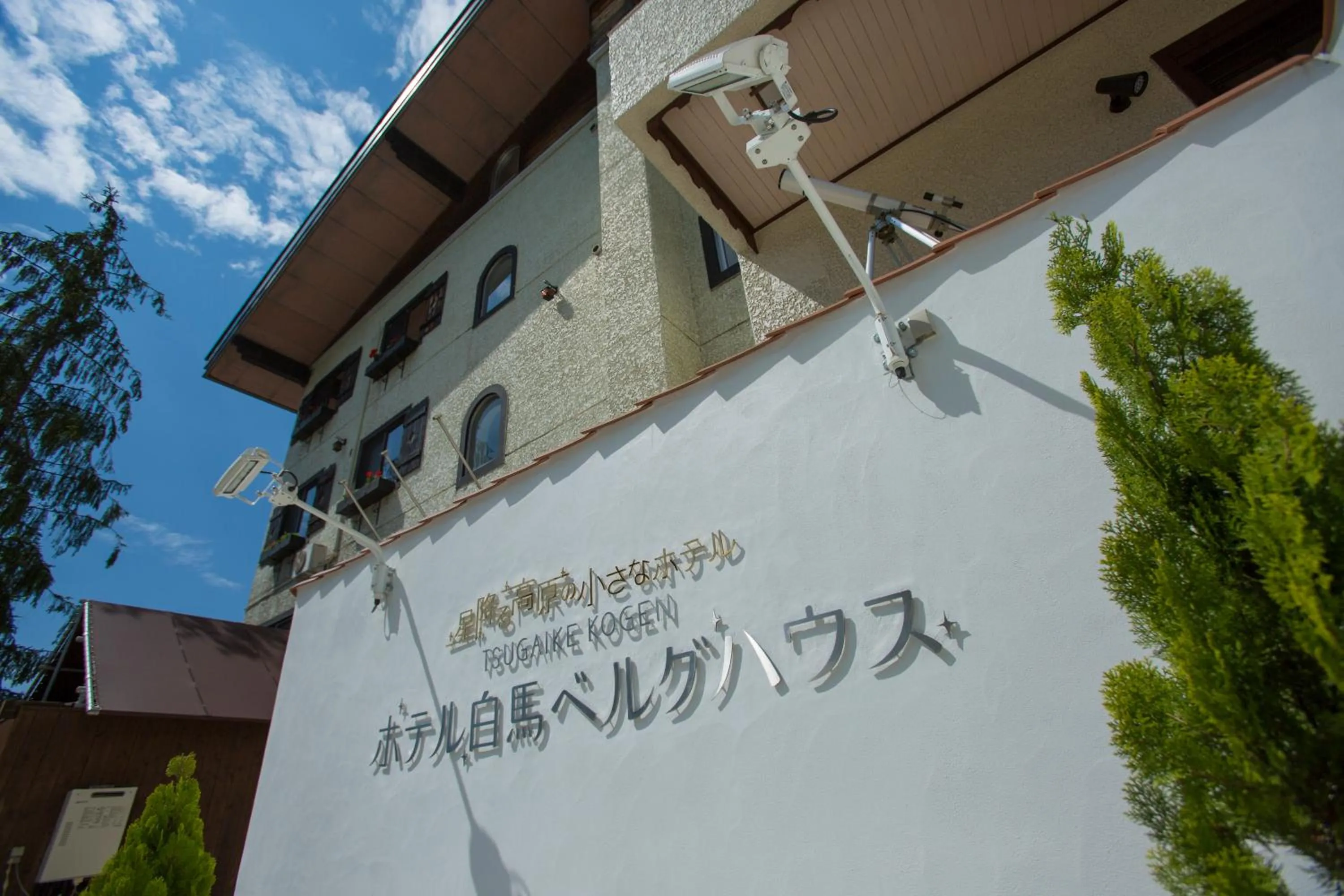 Facade/entrance in Hotel Hakuba Berghaus