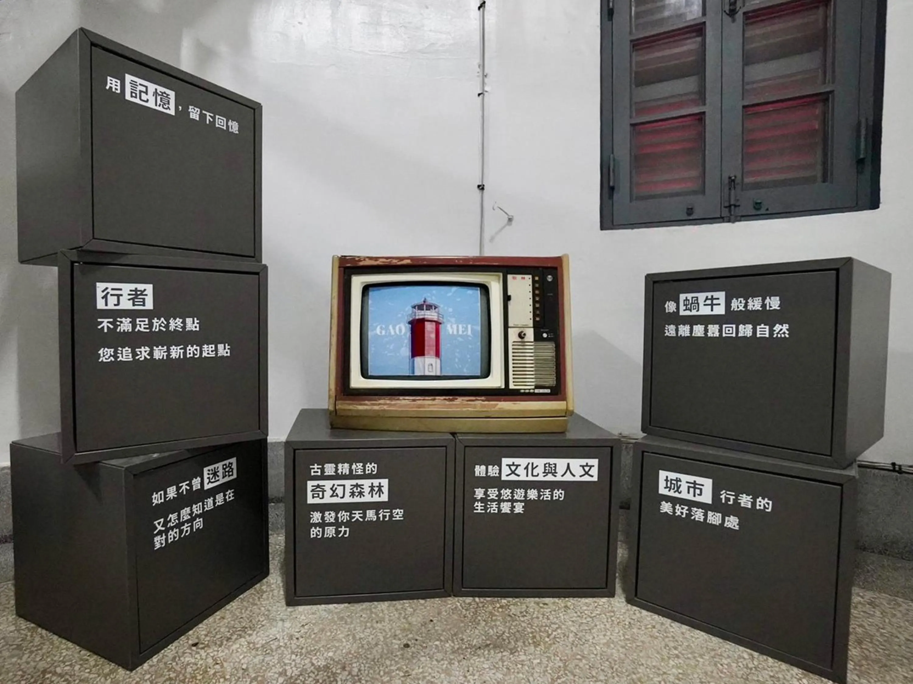 Decorative detail in Gaomei Lighthouse