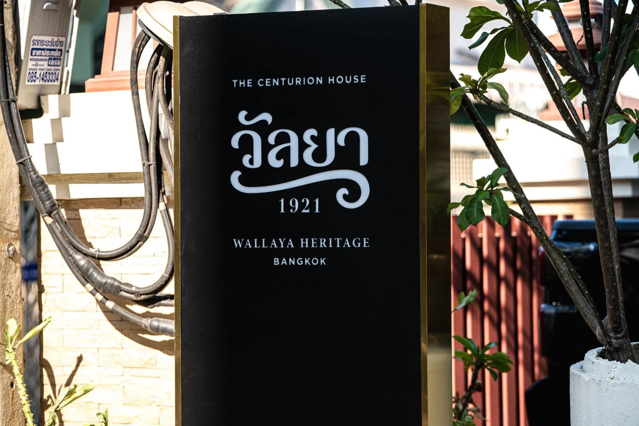 Property logo or sign in Wallaya Heritage Stay