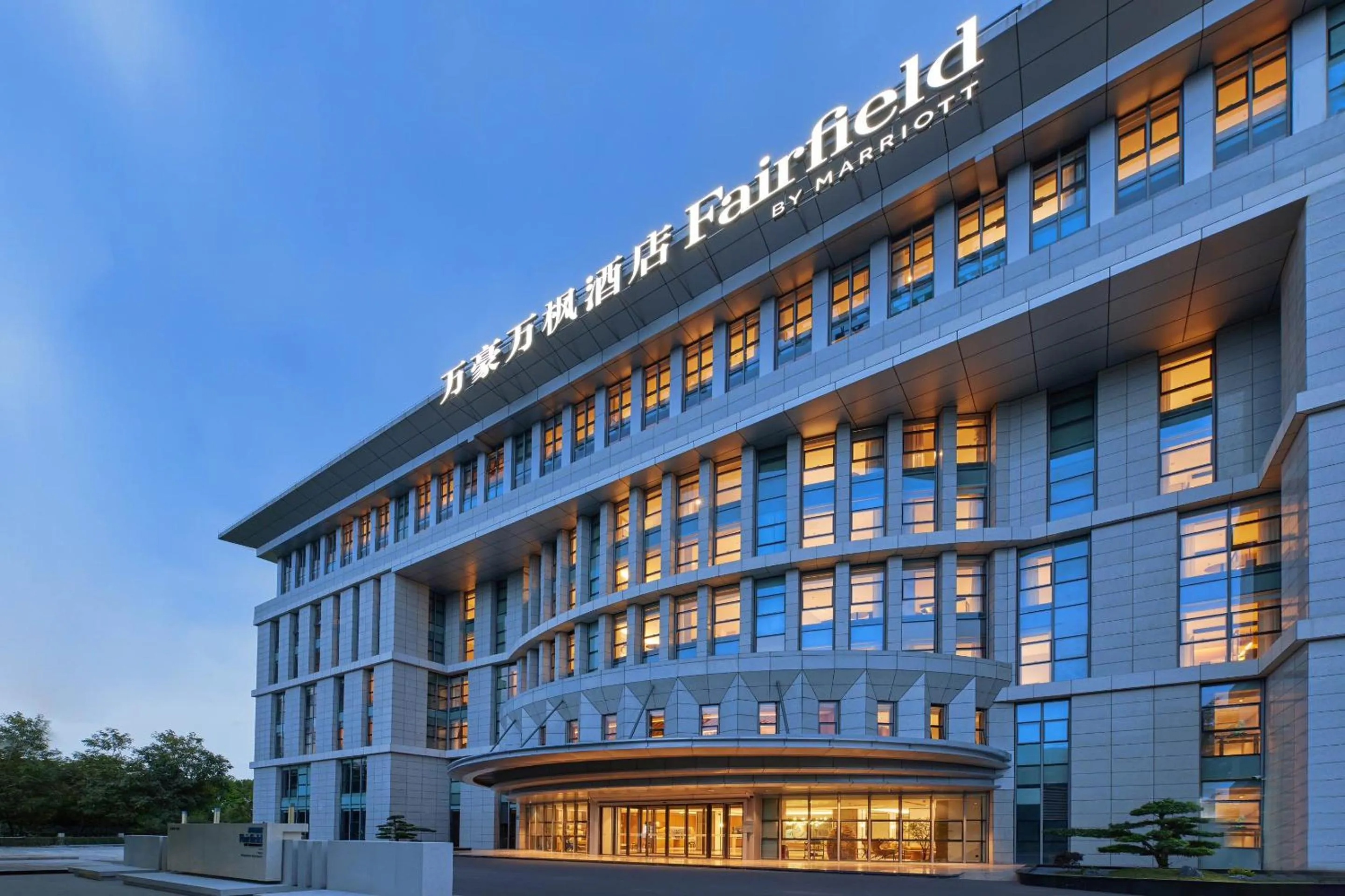 Property building in Fairfield by Marriott Guangzhou Konggang
