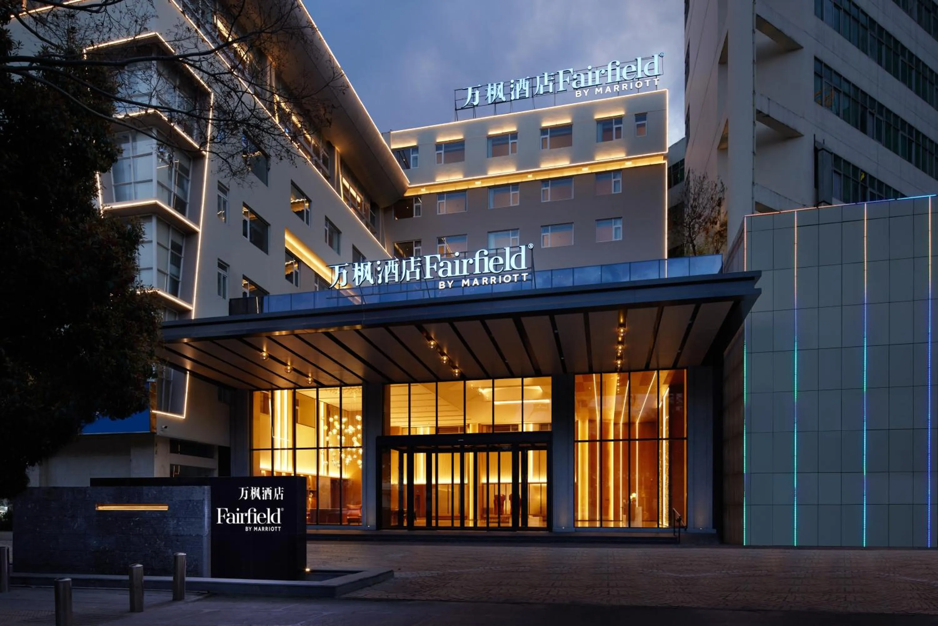 Fairfield by Marriott Lijiang Ancient Town