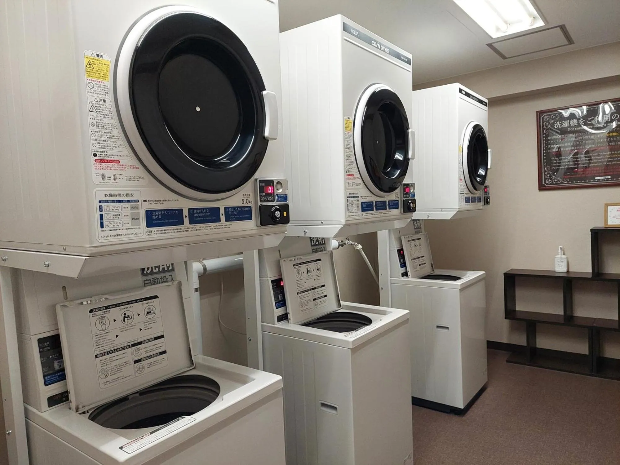 laundry in Smile Hotel Kushiro
