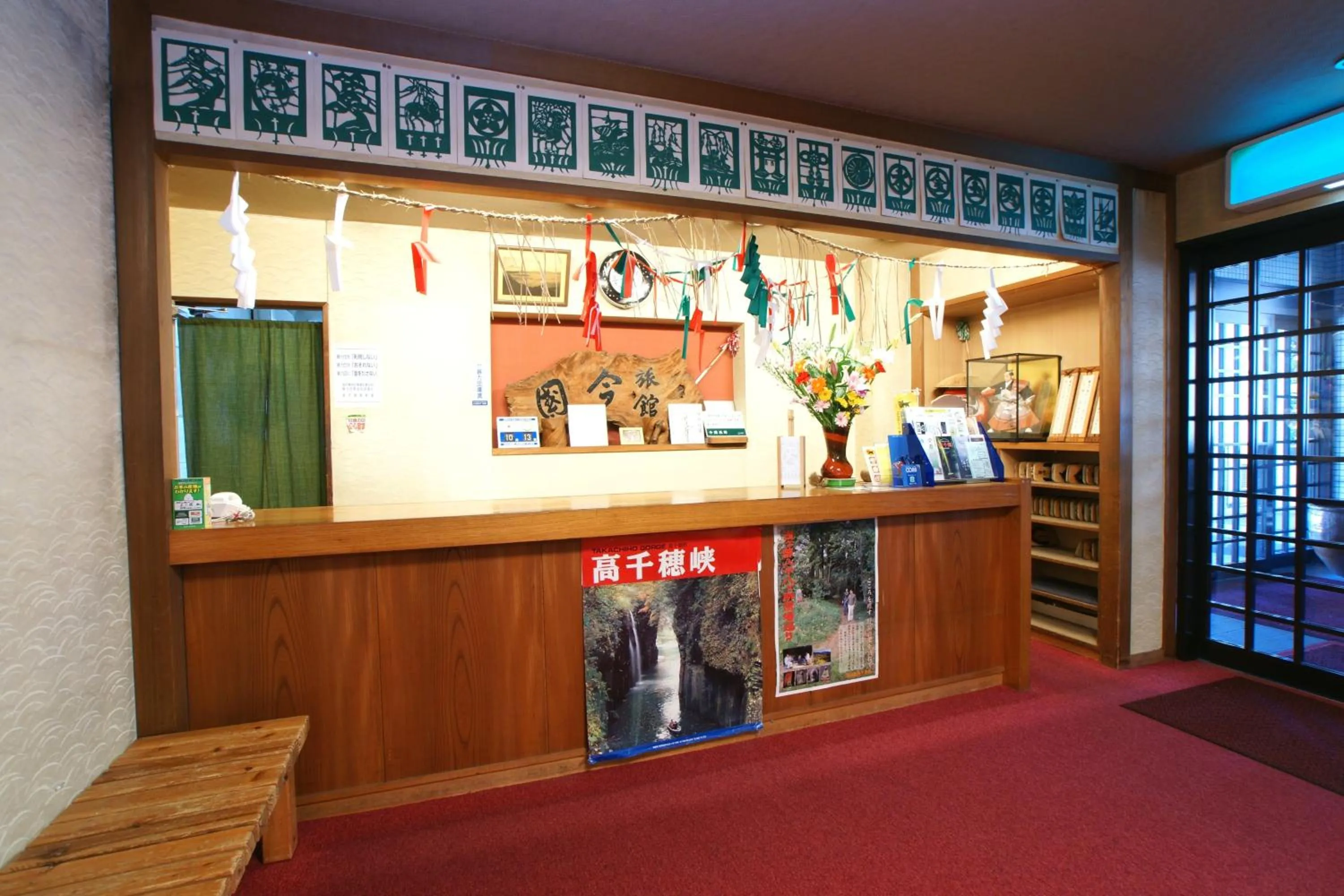 Lobby or reception in Imakuni Ryokan