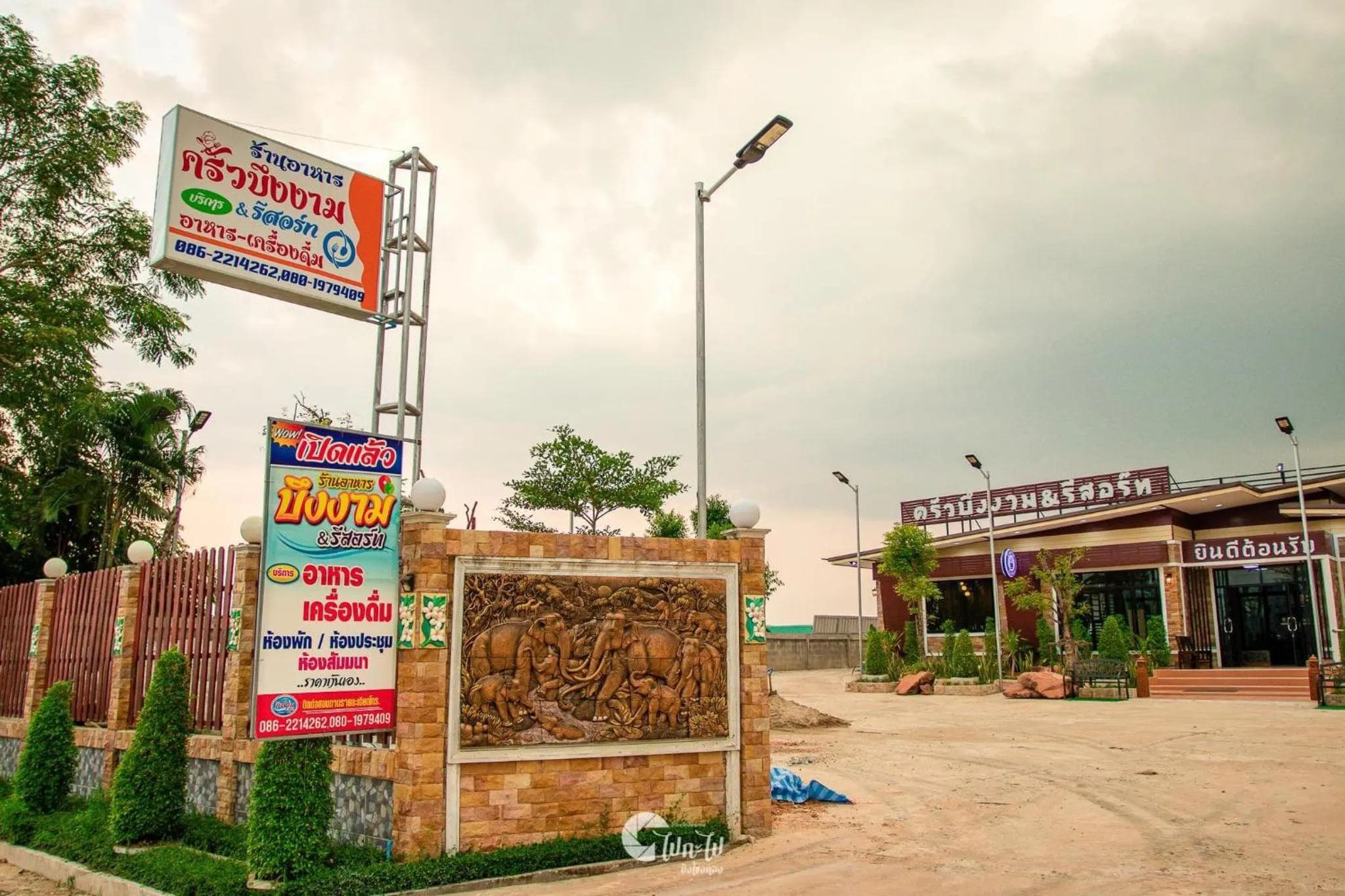 Property logo or sign in Buengngarm Resort
