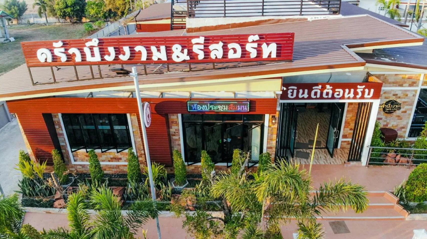 Lobby or reception in Buengngarm Resort