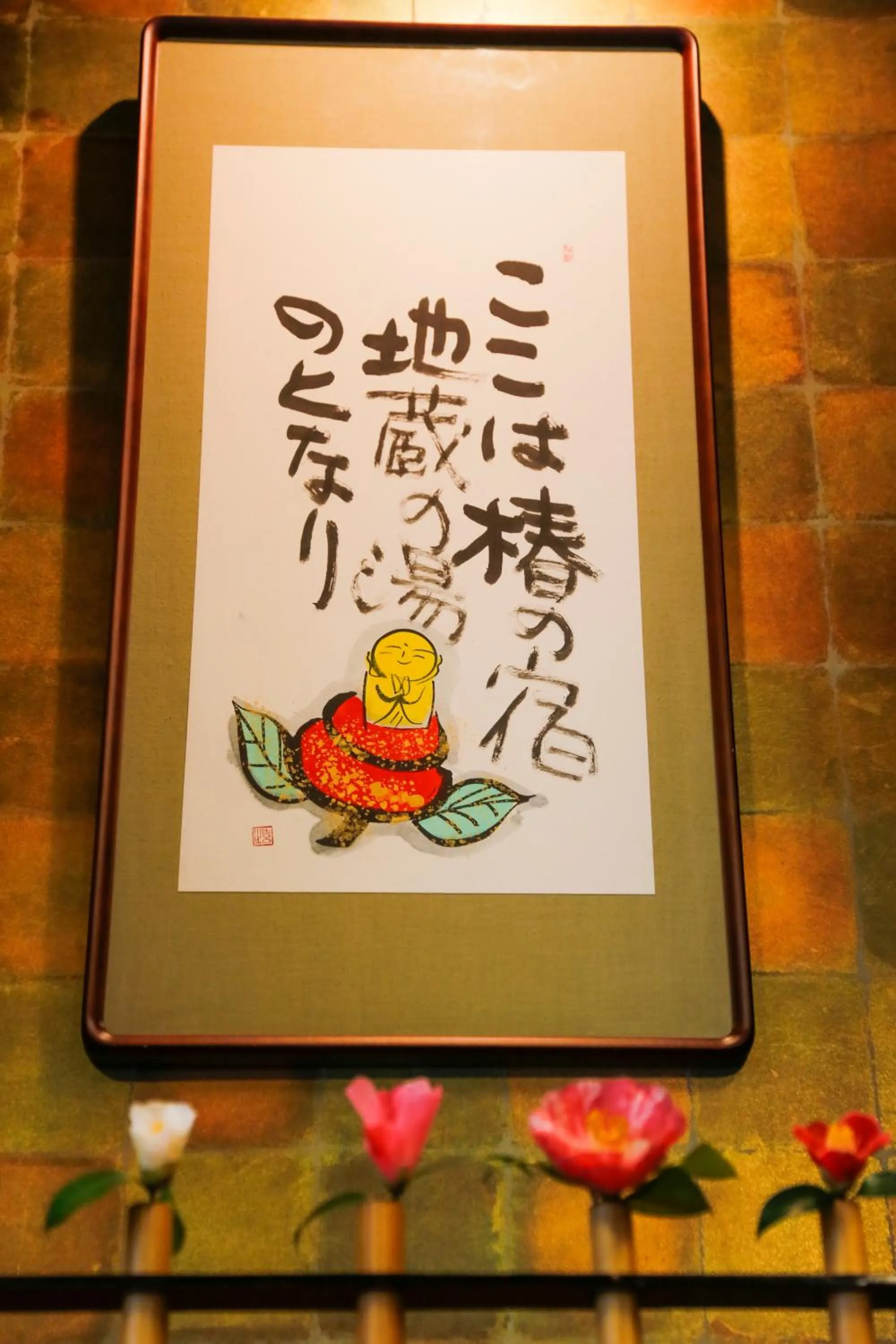 城崎温泉 旅館 つばき乃 - Kinosaki Onsen Ryokan Tsubakino