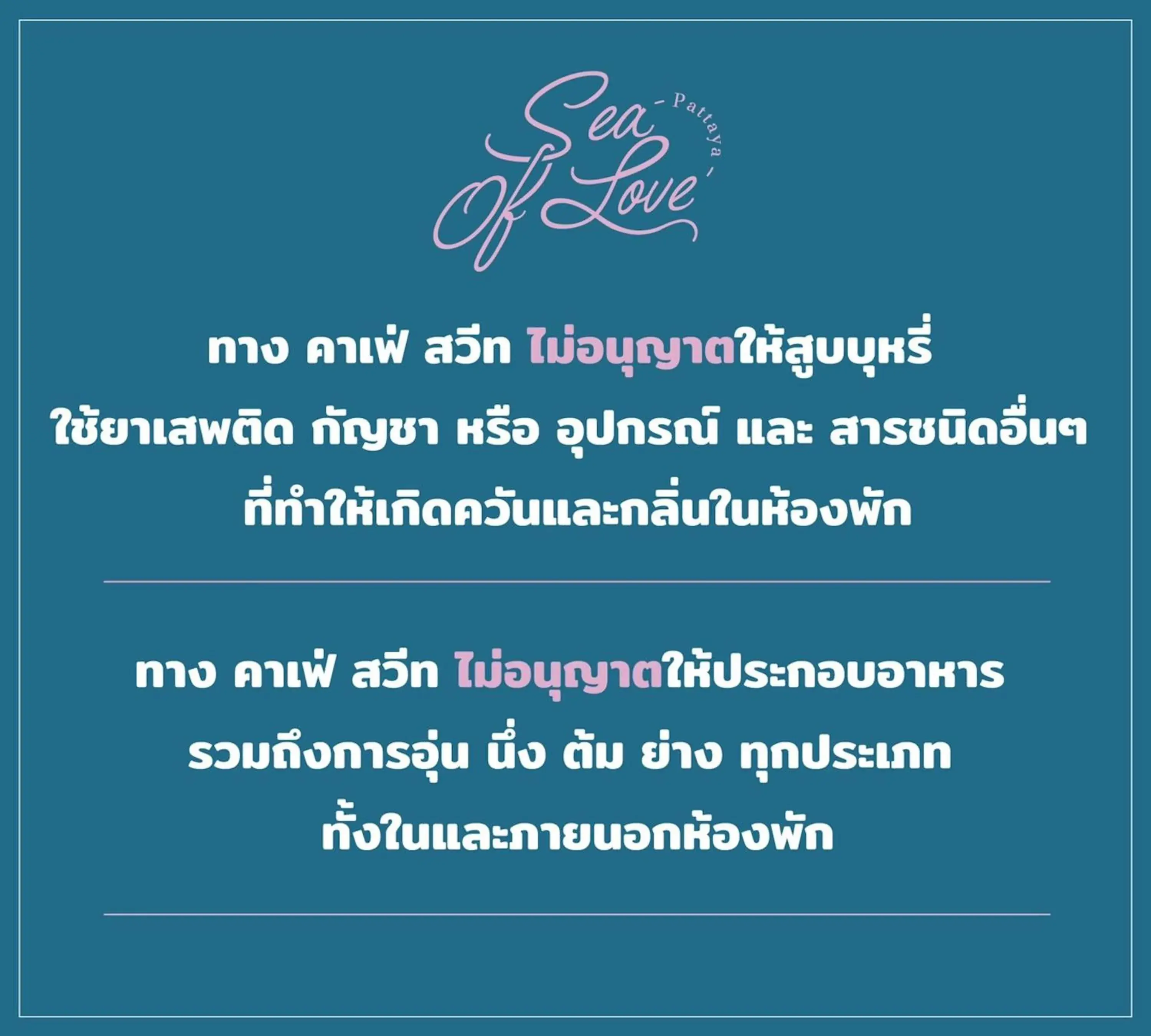 Cafe Suites1 Double Room with Sea View in Sea of Love Suite Cafe Pattaya Cafe Suites1 Double Room with Sea View in Sea of Love Suite Cafe Pattaya