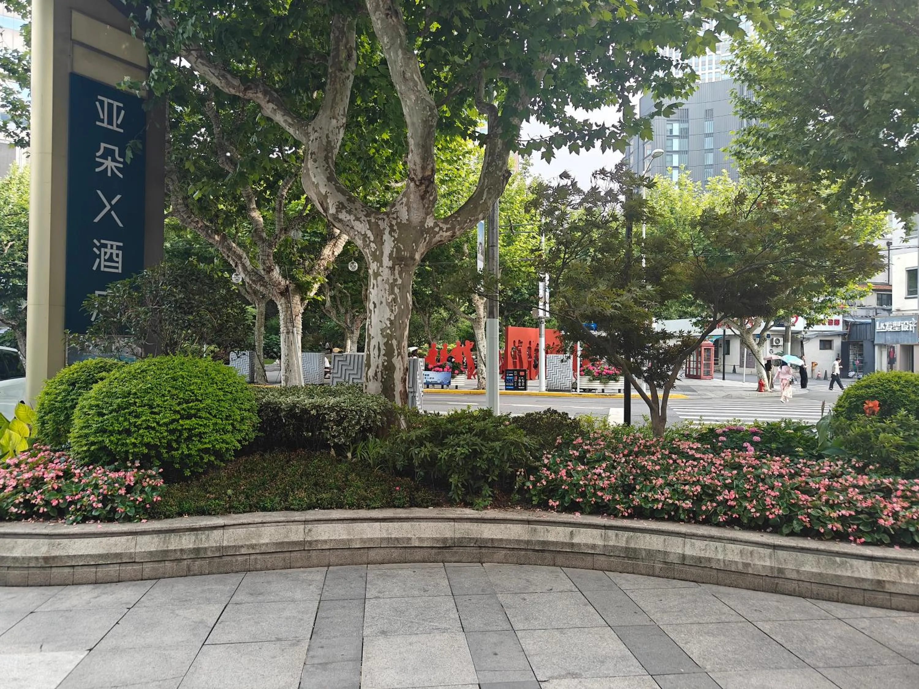 Garden in Atour X Hotel West Nanjing Road