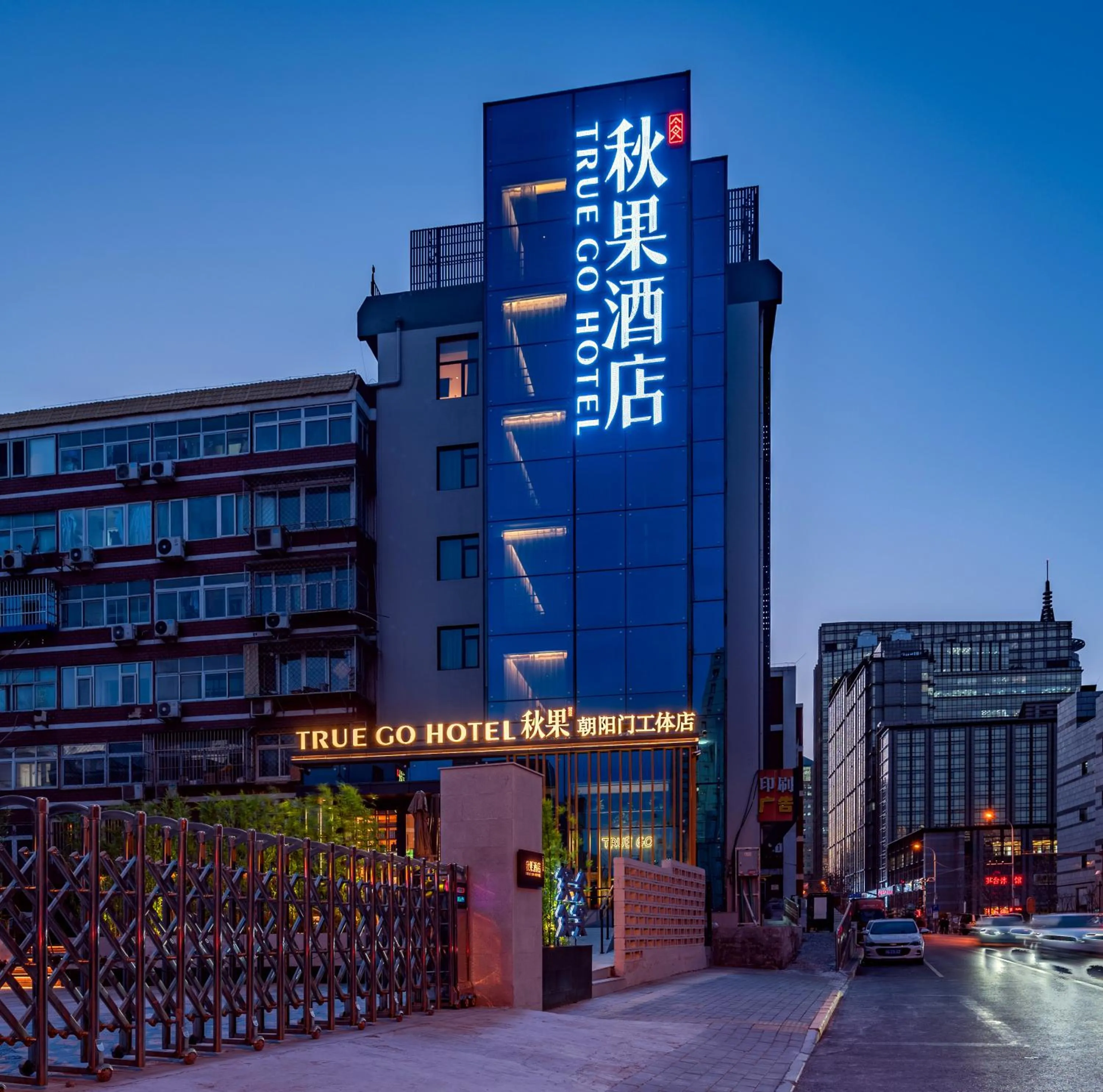 Property building in Qiuguo Hotel - Beijing Chaoyang Branch