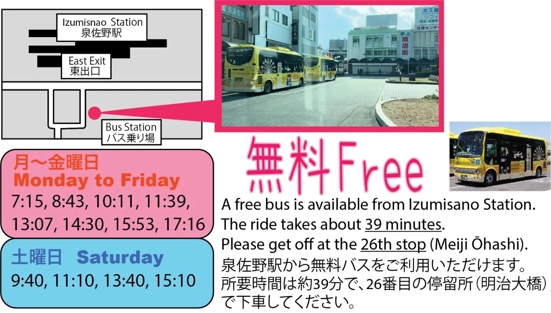 My Home Inn Izumisano