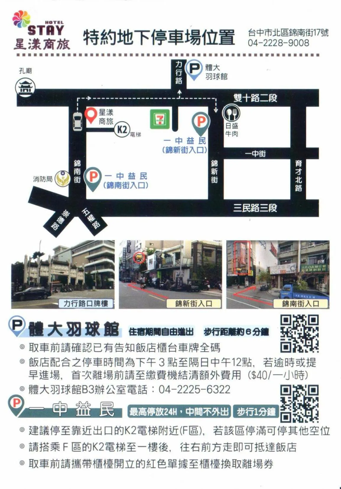 Stay Hotel - Taichung Yizhong