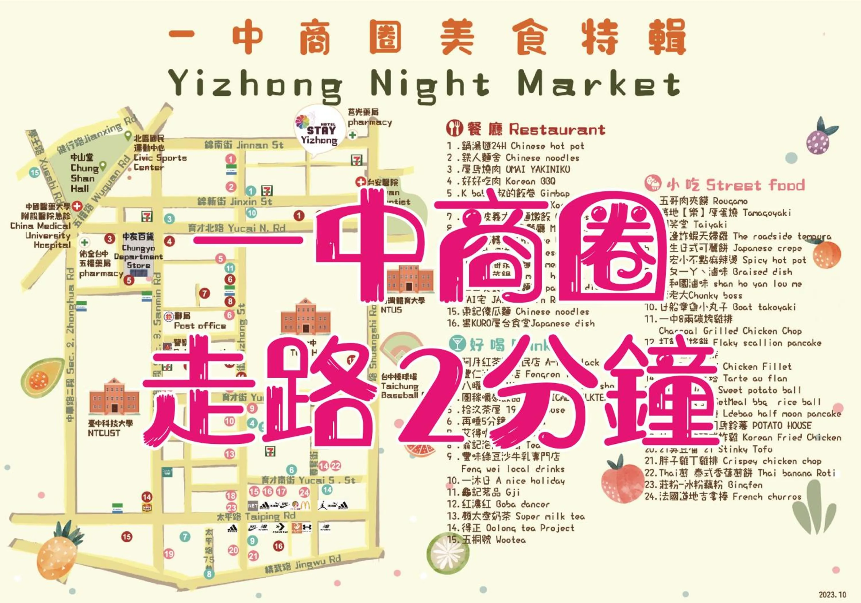 Stay Hotel - Taichung Yizhong