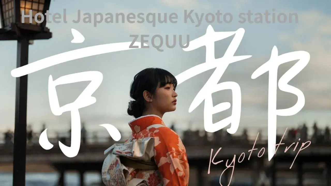 Hotel Japanesque Kyoto Station ZEQUU Hotel Japanesque Kyoto Station ZEQUU