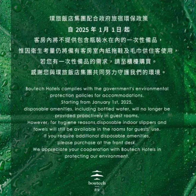 Boutech Wuri Village Hotel