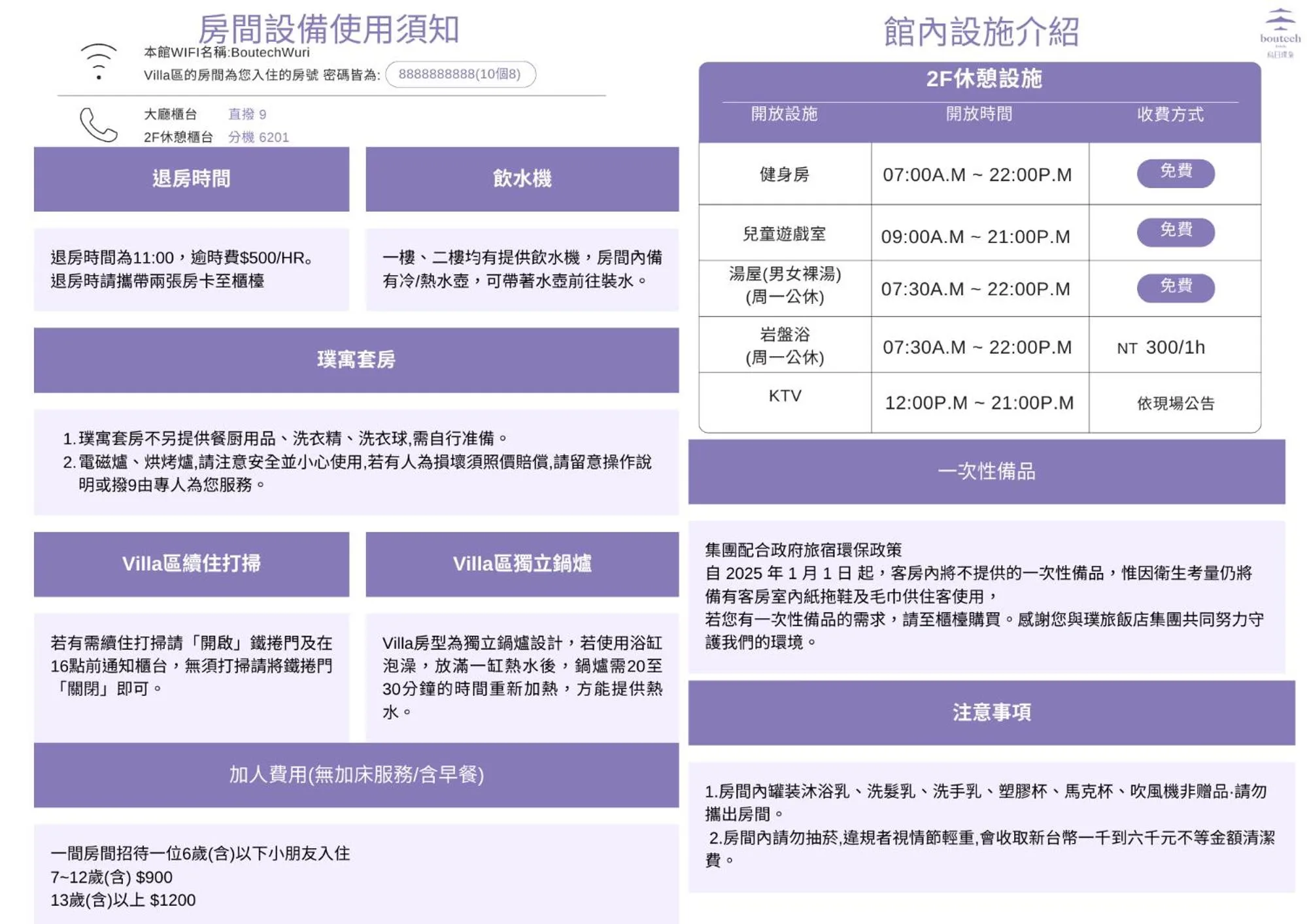 Boutech Wuri Village Hotel