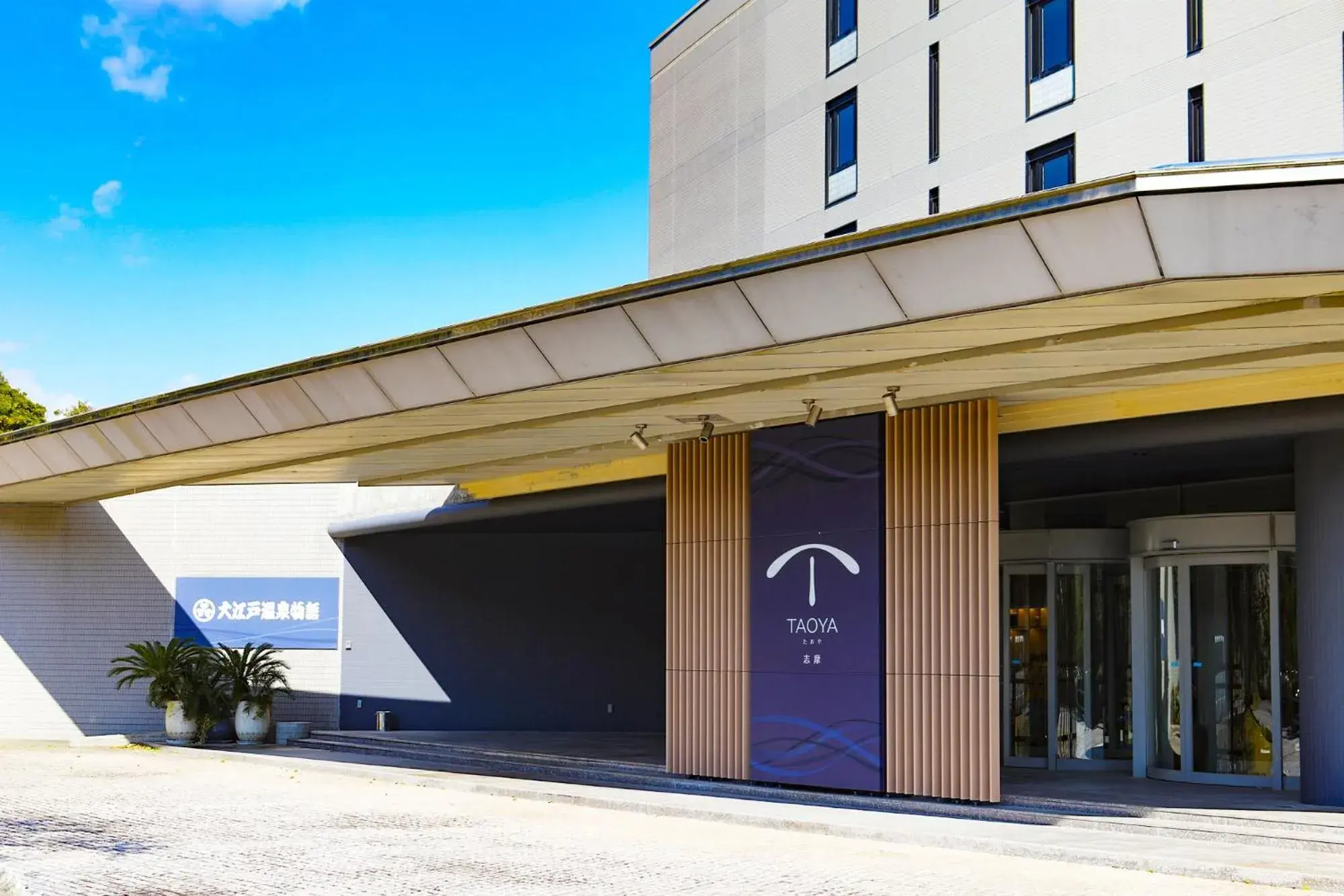 Facade/entrance in TAOYA Shima Facade/entrance in TAOYA Shima