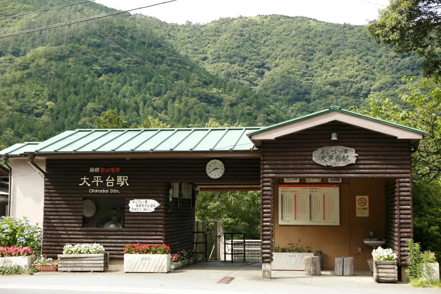 Sansuisou