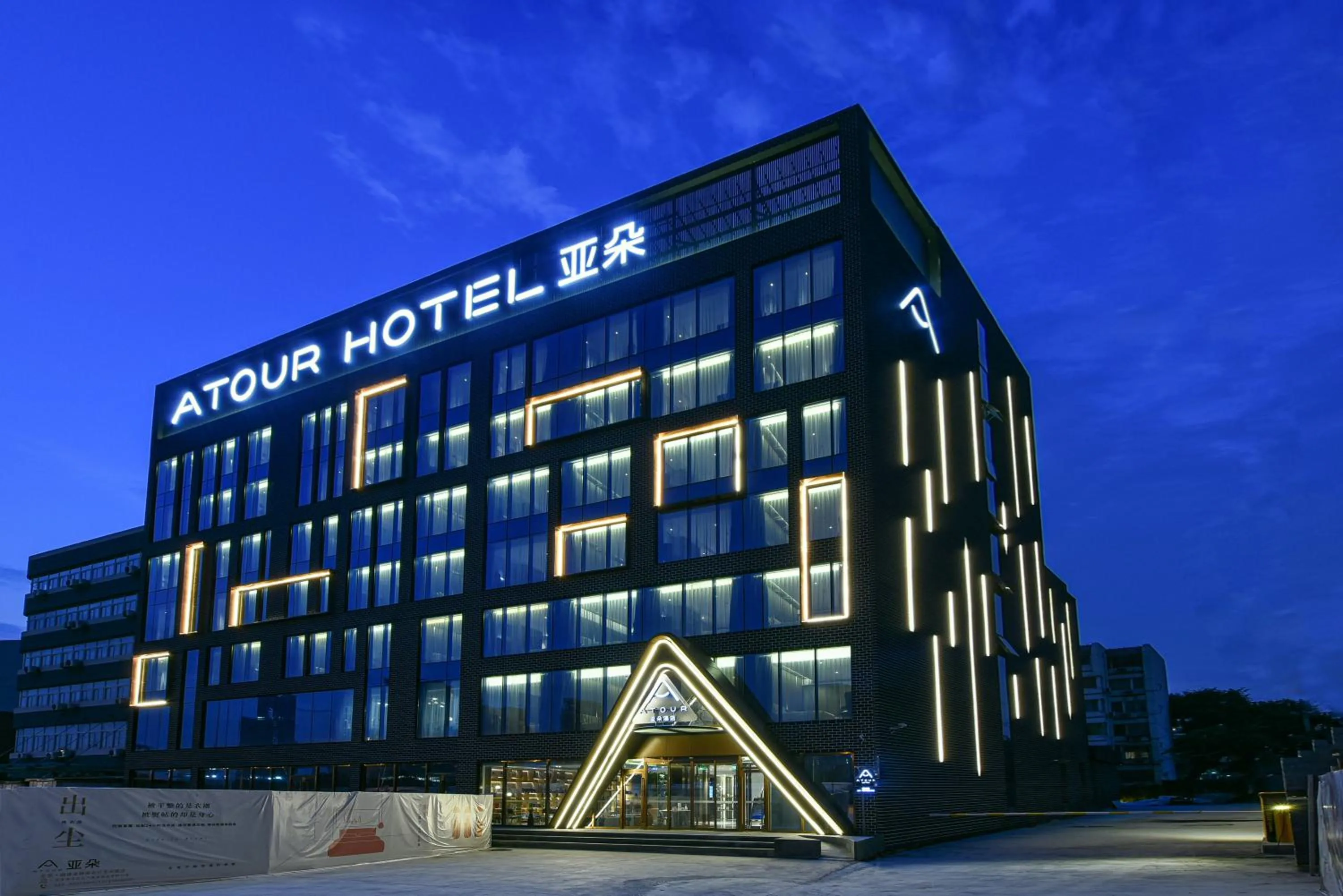 Atour Hotel Beijing Lize Financial Business District