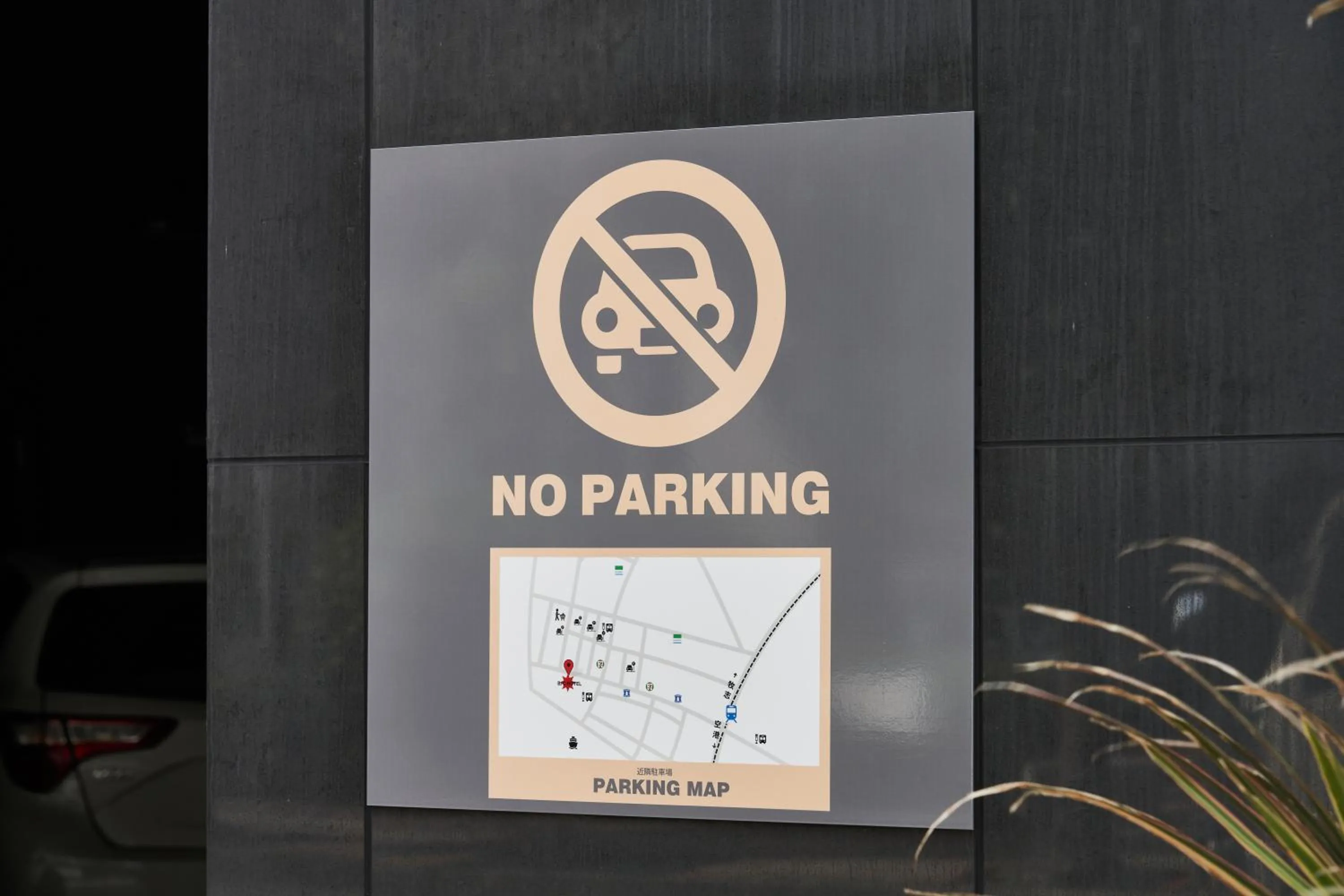 Logo/Certificate/Sign in B/C HOTEL NAHA Hotel with Rental Car
