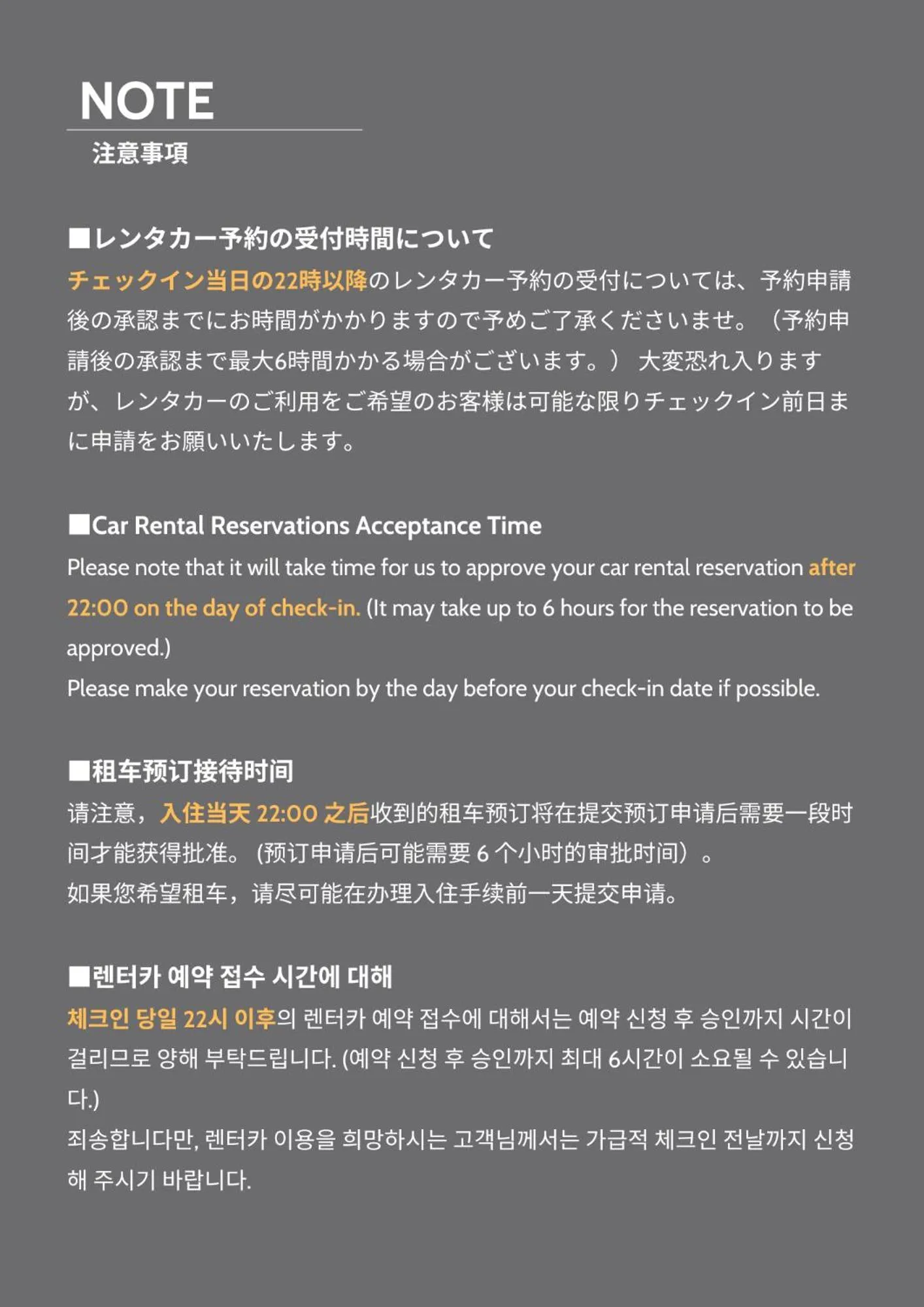 Text overlay in B/C HOTEL NAHA Hotel with Rental Car