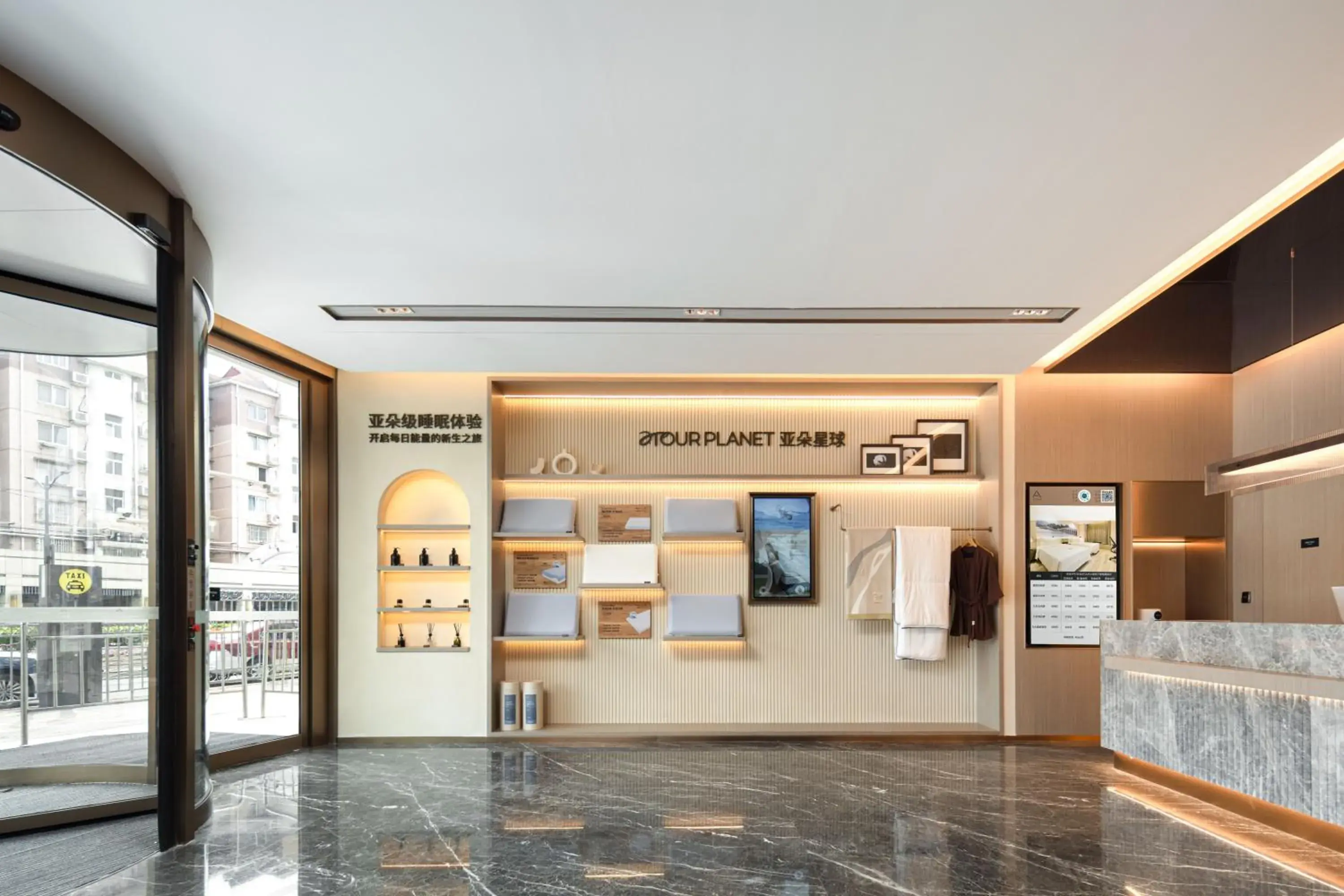 Lobby or reception in Atour Hotel Shanghai South Station Shilong Road Lobby or reception in Atour Hotel Shanghai South Station Shilong Road