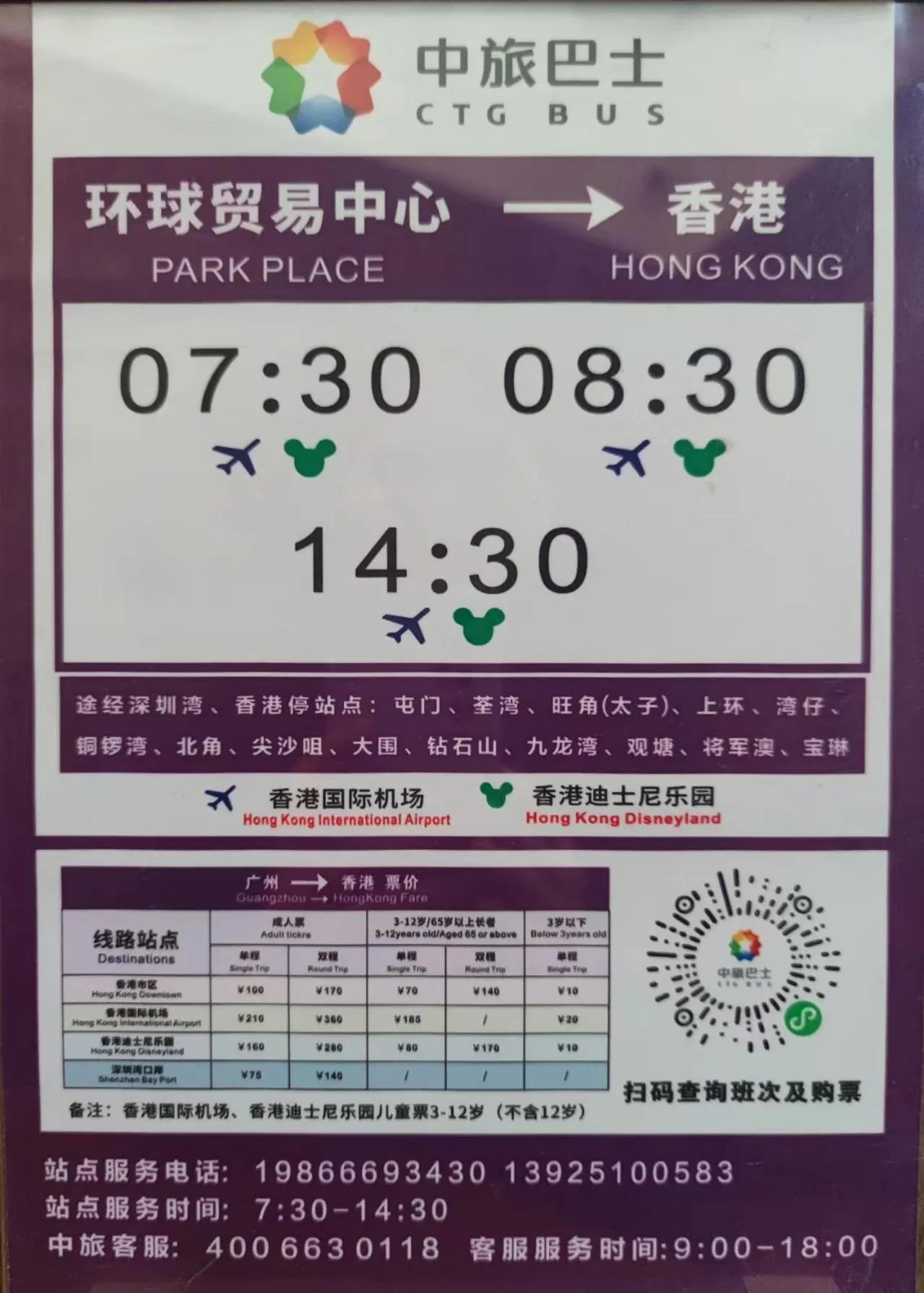 shuttle in UrCove by HYATT Guangzhou Canton Tower Exhibition CenterFree shuttle buses for the Canton Fair and the certificate - handling points for Phase 1