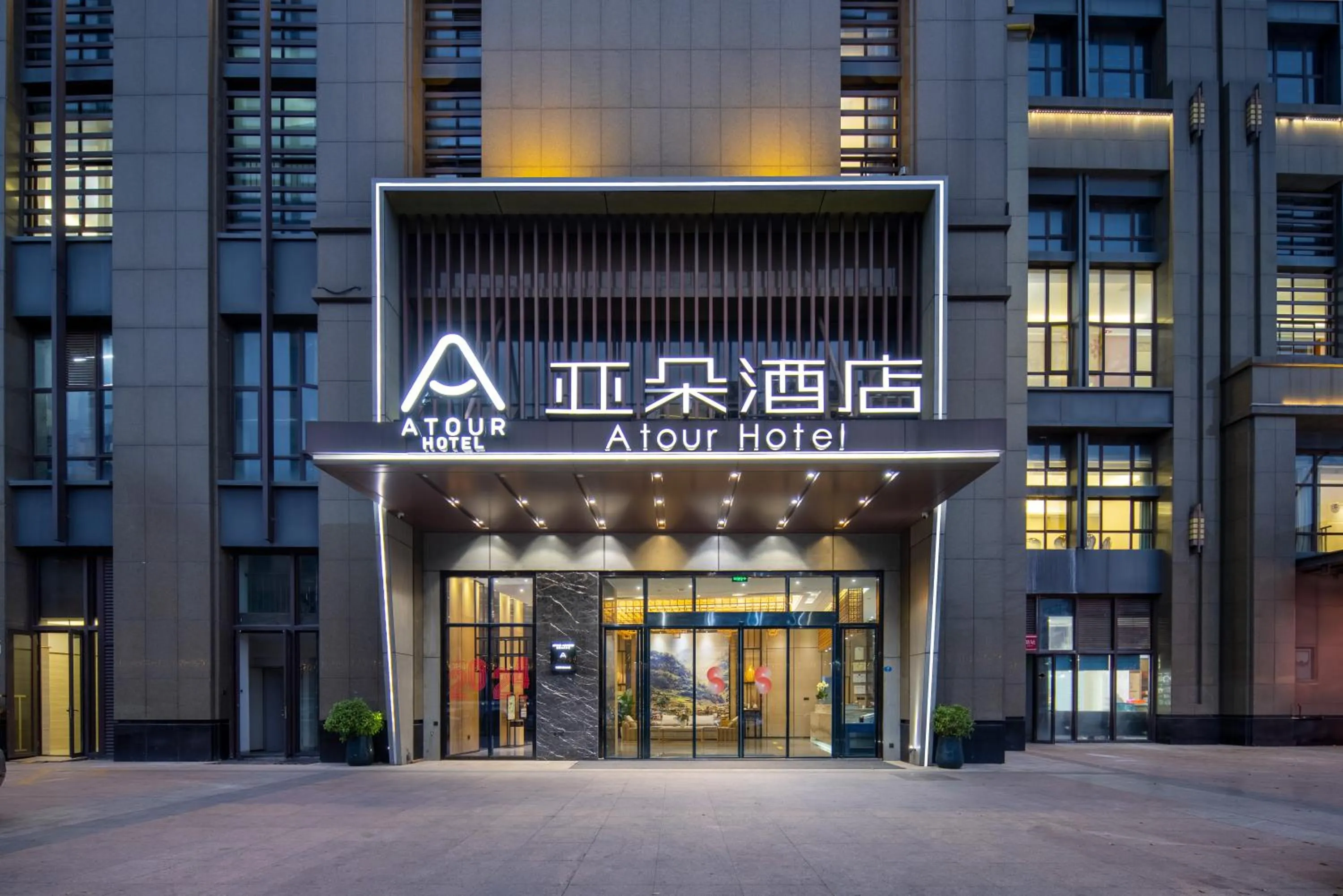 Atour Hotel Fuzhou Yongjia Tiandi