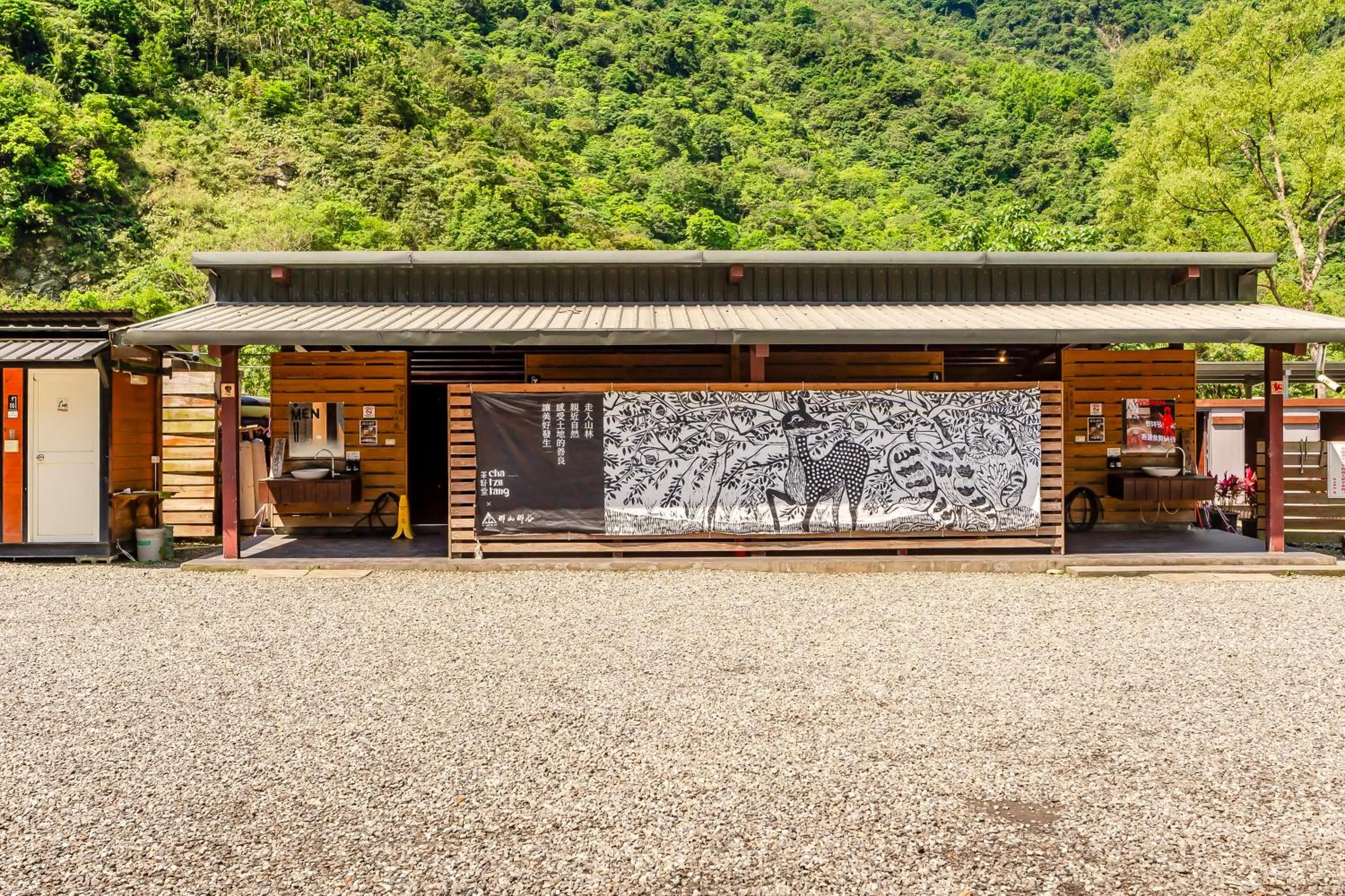 Toilet in Na Sun Na Gu