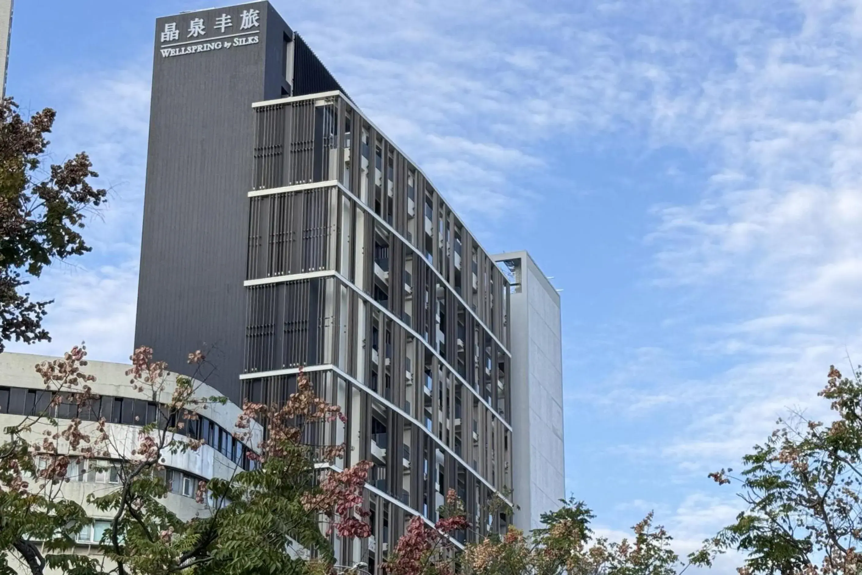 Property building in 北投晶泉丰旅 Wellspring by Silks Beitou Property building in 北投晶泉丰旅 Wellspring by Silks Beitou