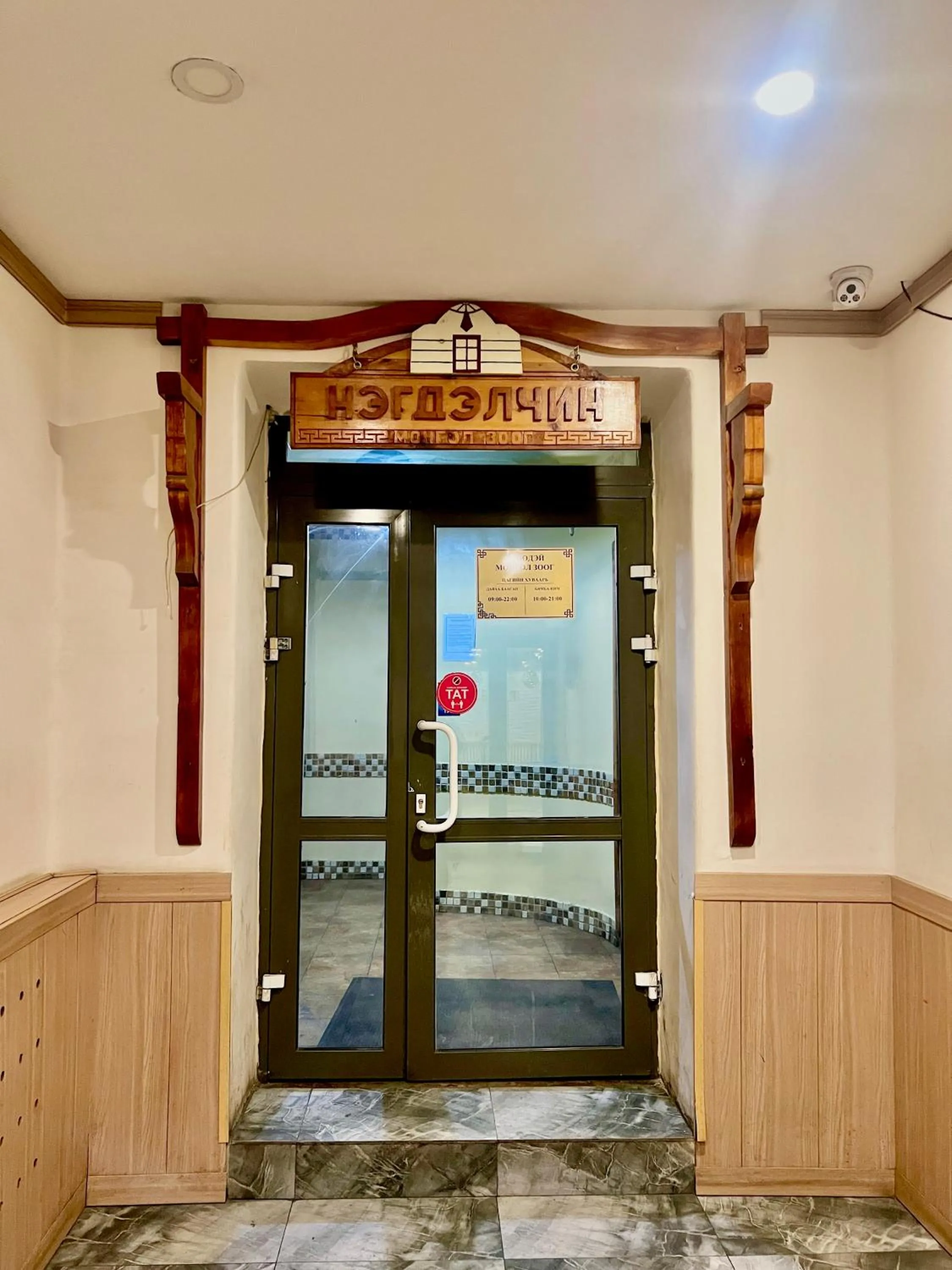 Restaurant/places to eat in Negdelchin Hotel & Service Apartment