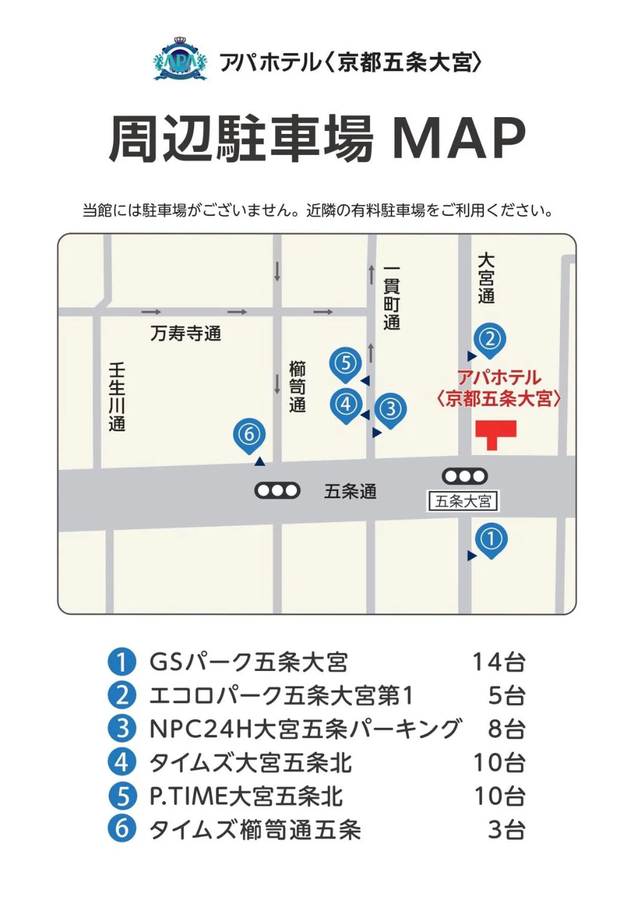 Parking in APA Hotel Kyoto Gojo Omiya
