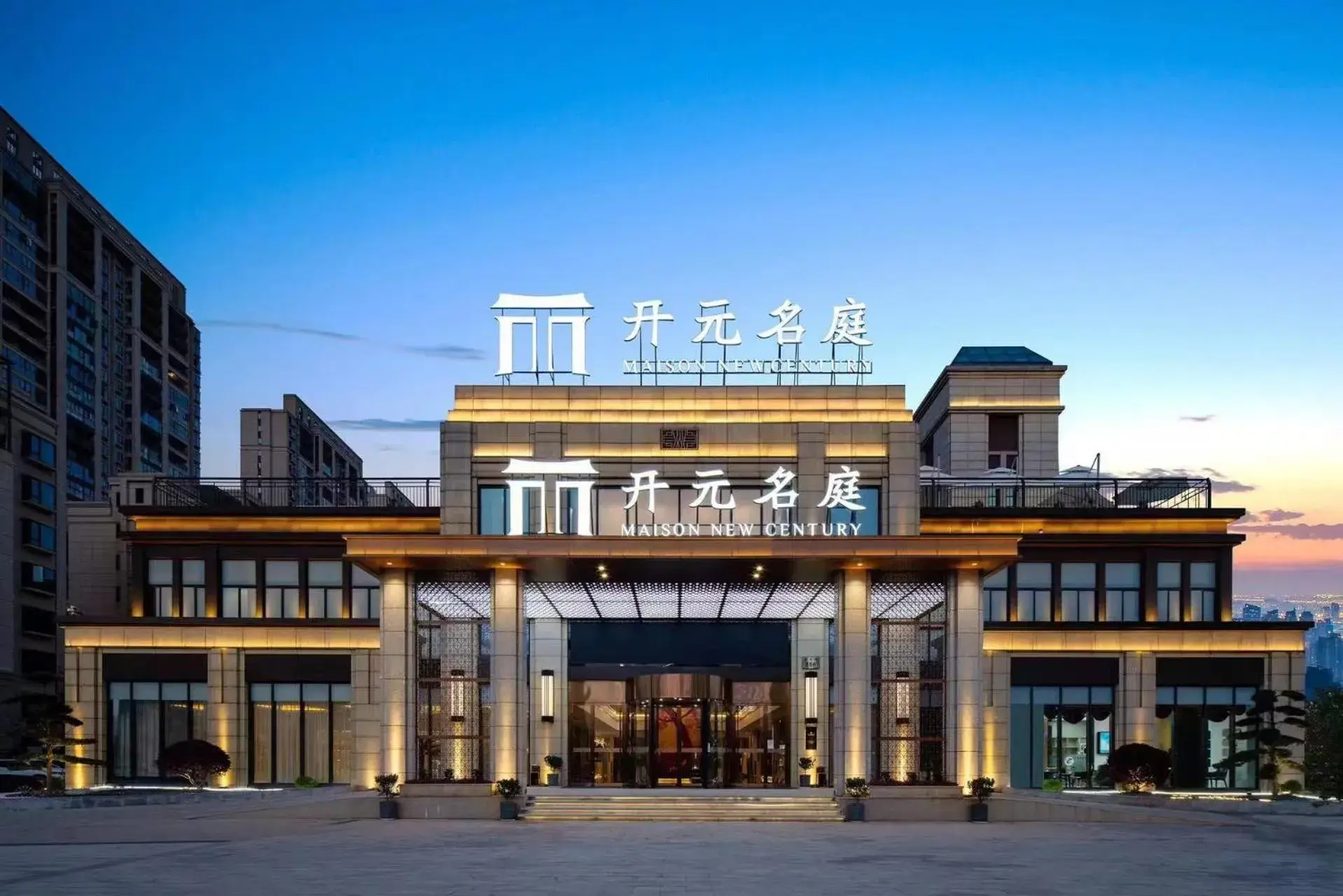 New Century Mansion Hotel Cixi Guanhaiwei New Century Mansion Hotel Cixi Guanhaiwei