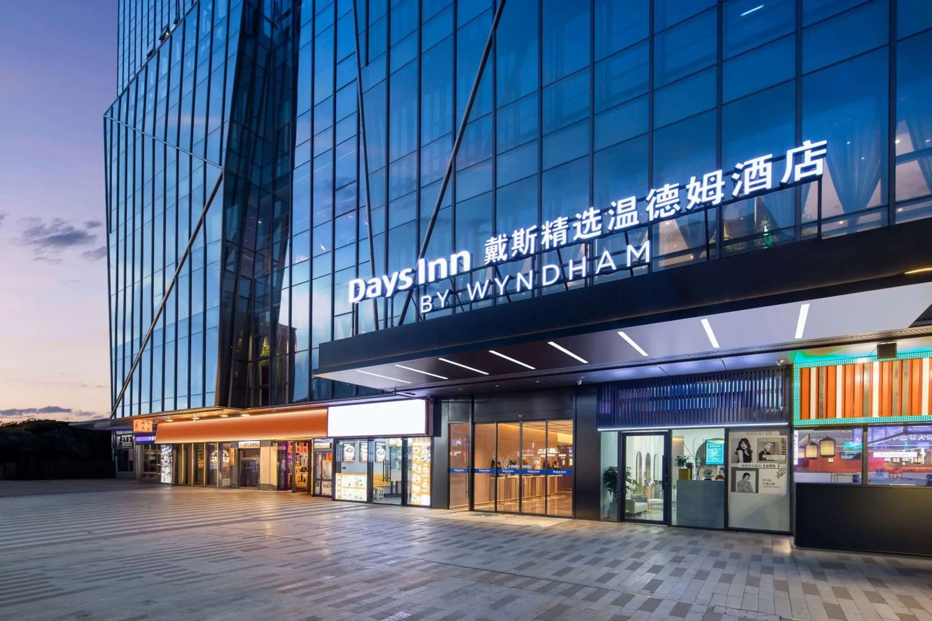 Property building in Days Inn by Wyndham Zhuhai Gongbei Port Property building in Days Inn by Wyndham Zhuhai Gongbei Port