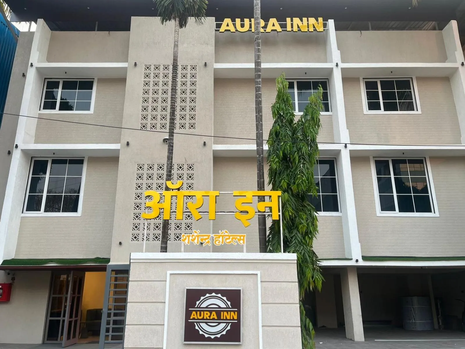 Property building in Hotel Aura Inn Airoli ,Digha